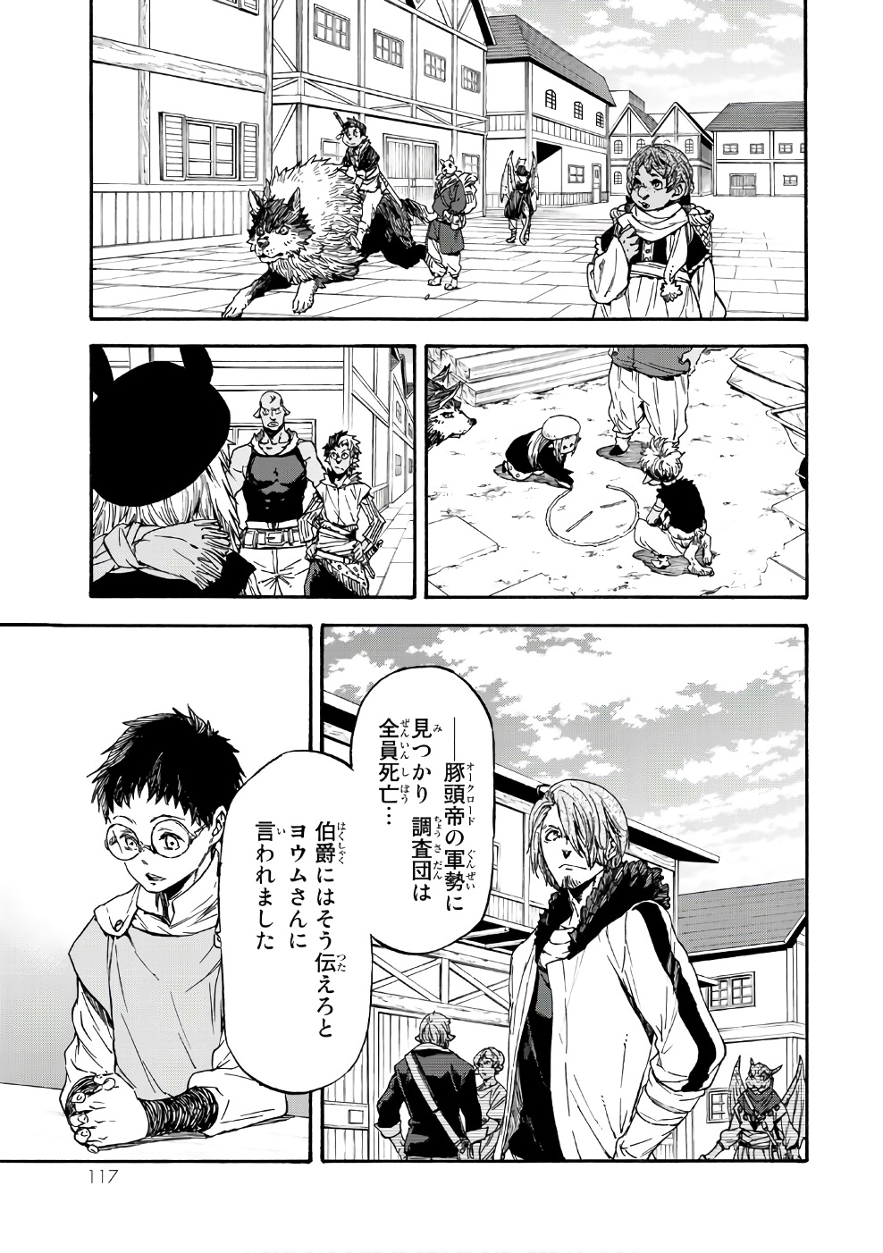 転生したらスライムだった件 Chap 35 - Next Chap 36
