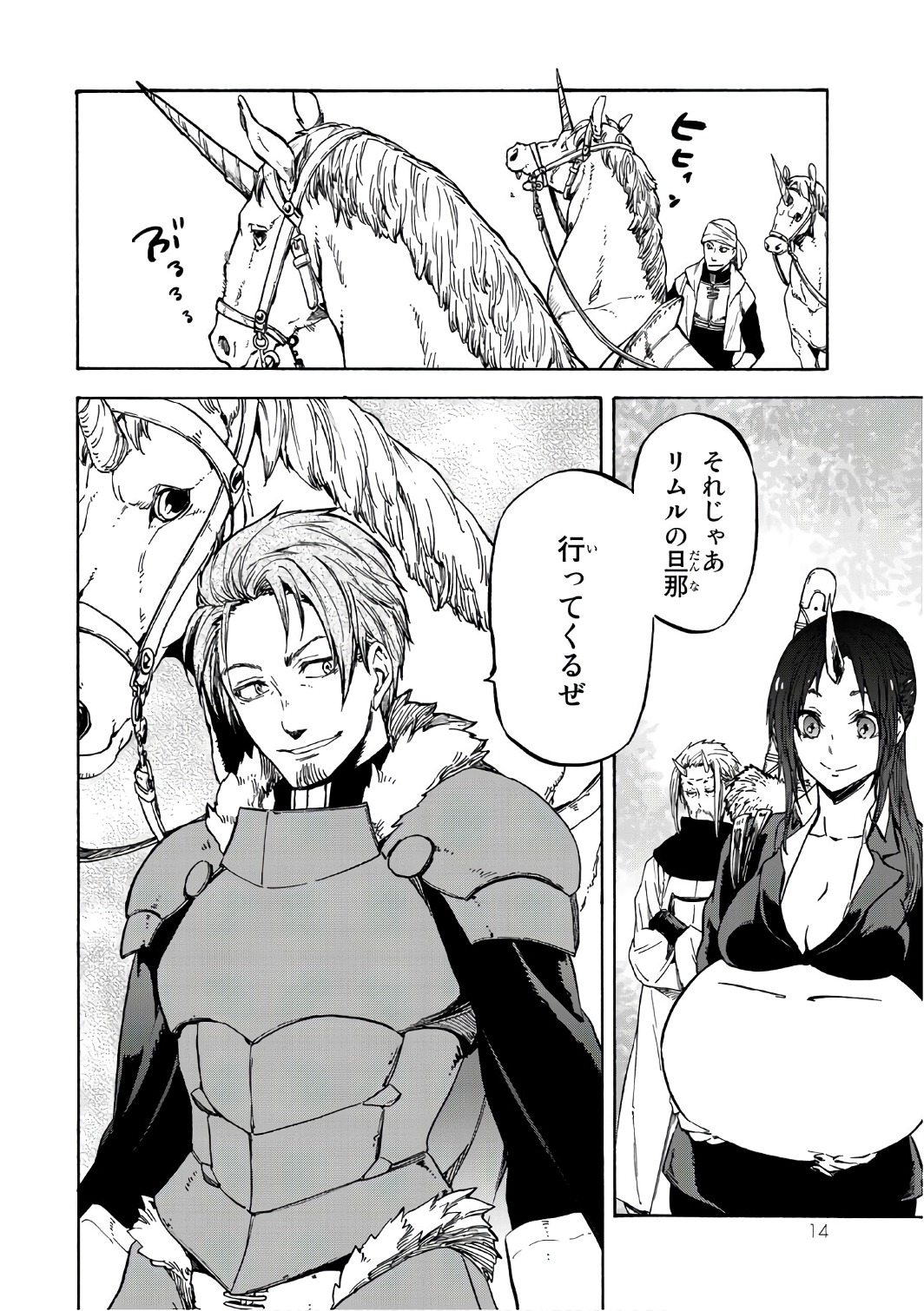転生したらスライムだった件 Chap 36 - Next Chap 37