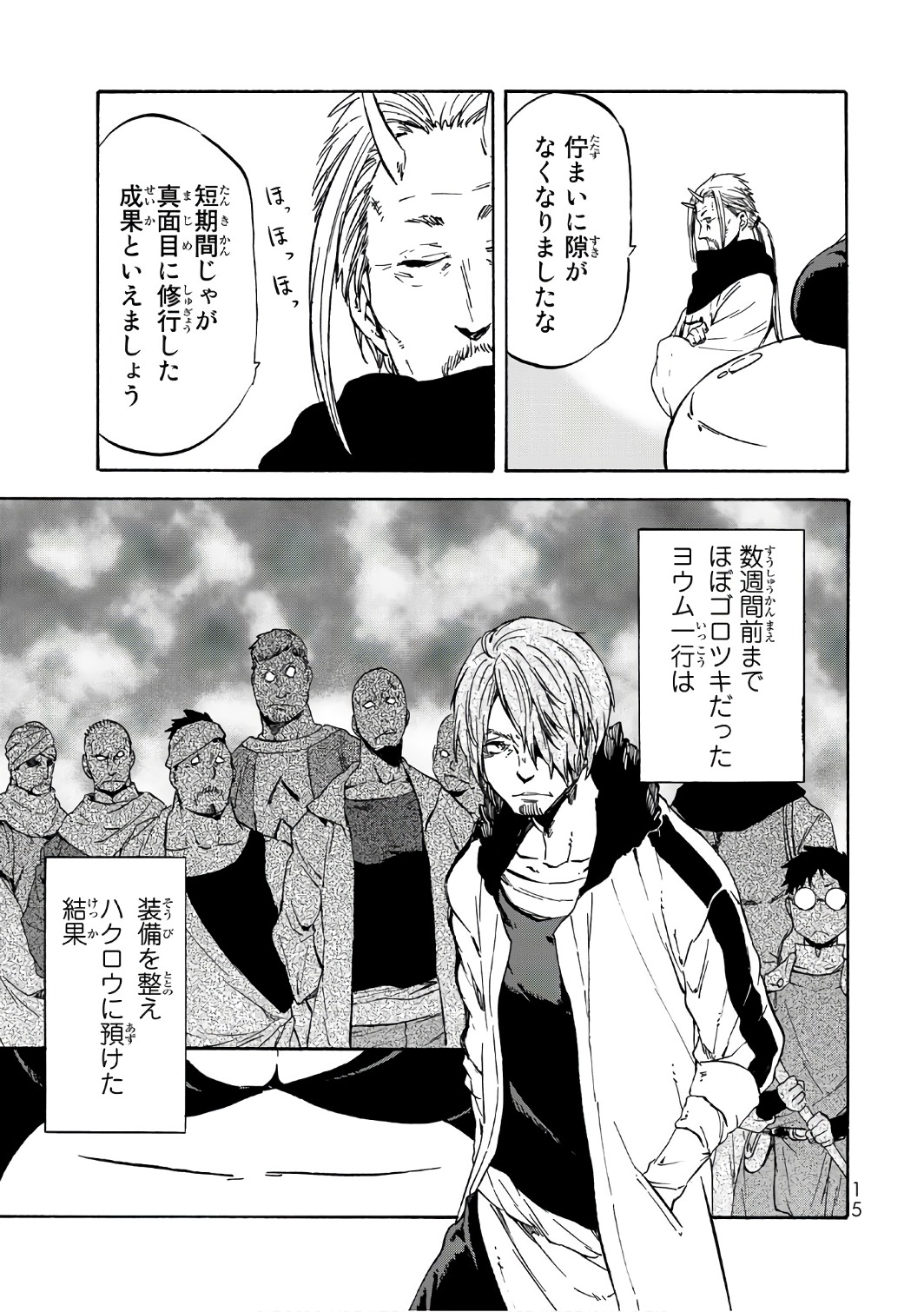 転生したらスライムだった件 Chap 36 - Next Chap 37