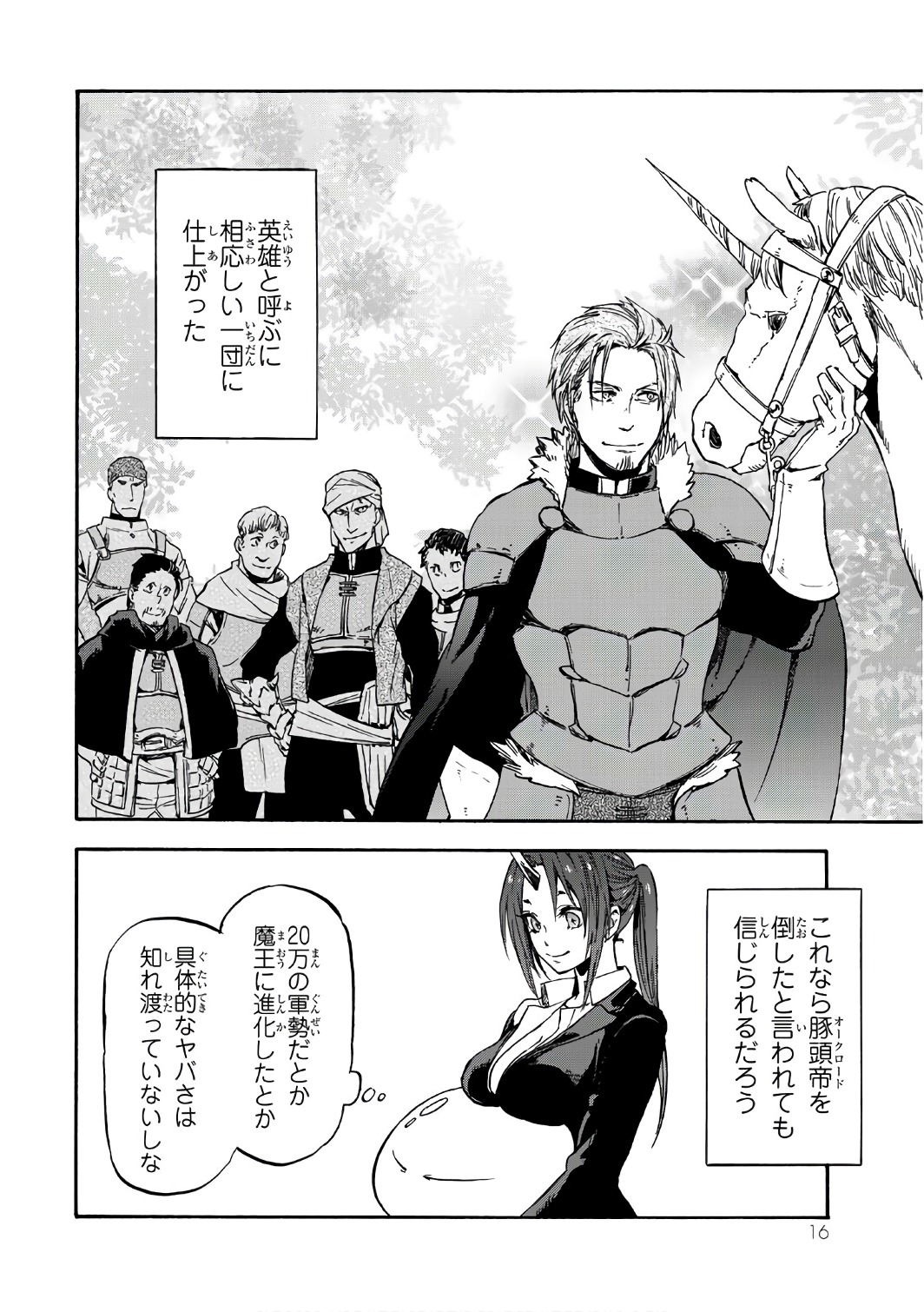 転生したらスライムだった件 Chap 36 - Next Chap 37