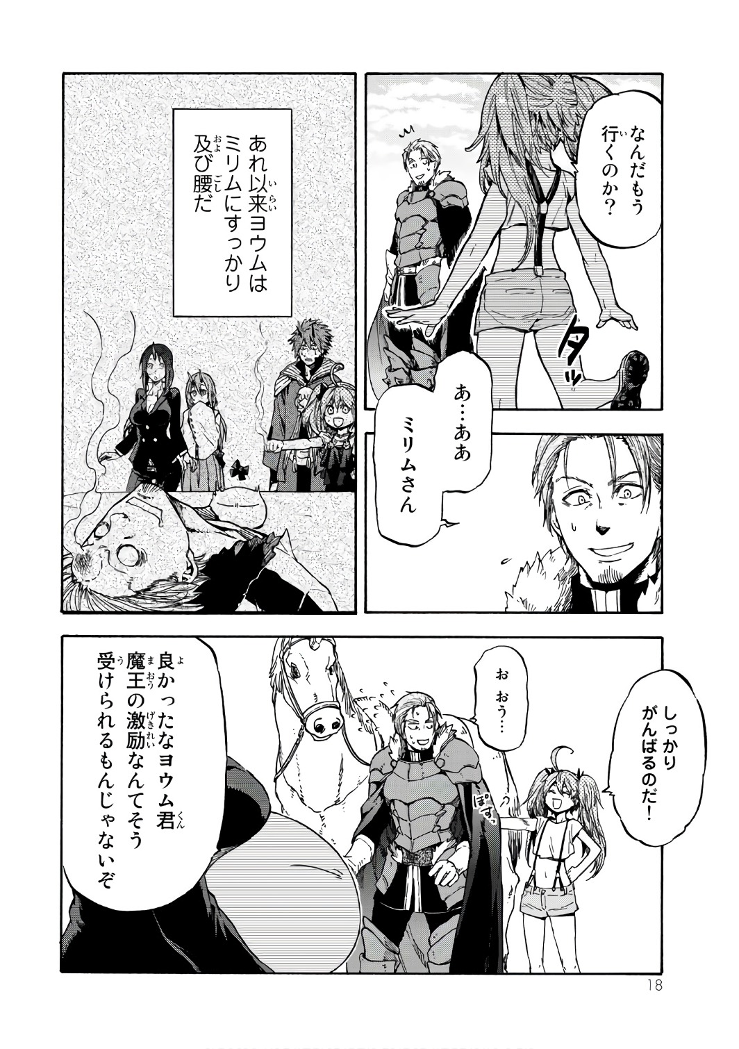 転生したらスライムだった件 Chap 36 - Next Chap 37