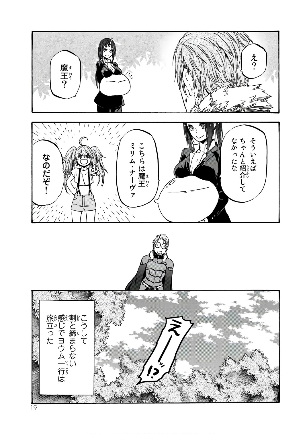 転生したらスライムだった件 Chap 36 - Next Chap 37