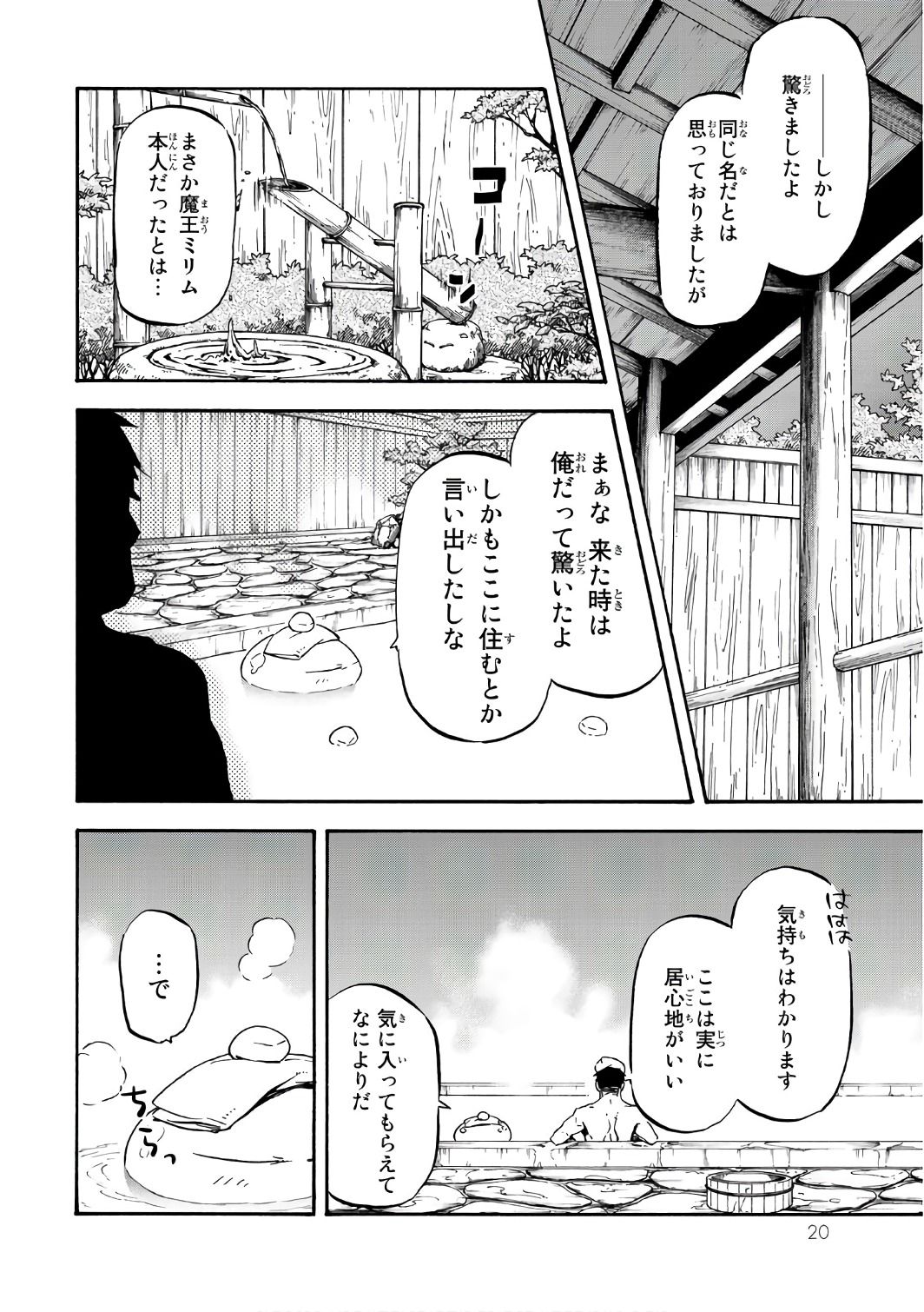 転生したらスライムだった件 Chap 36 - Next Chap 37