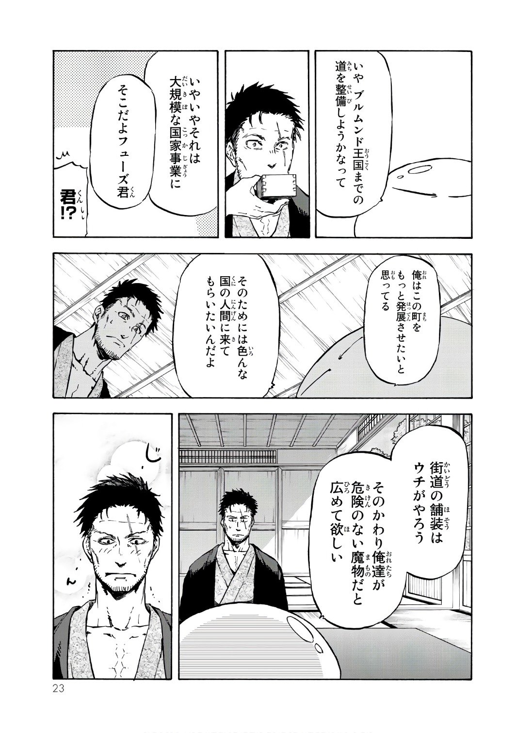 転生したらスライムだった件 Chap 36 - Next Chap 37