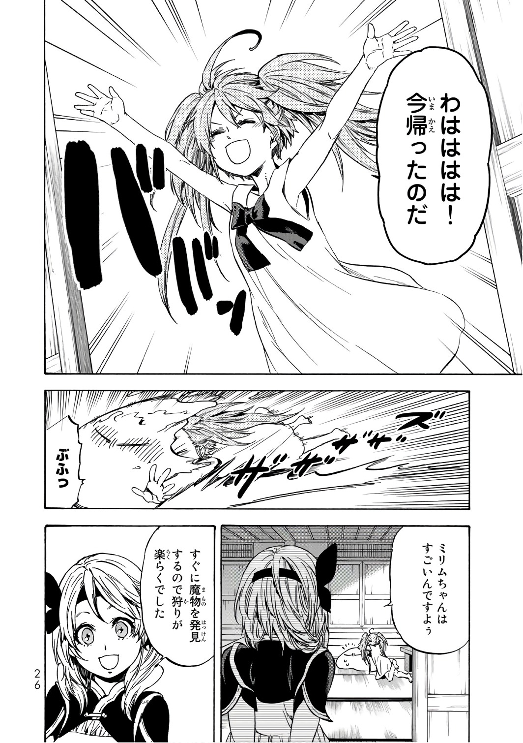 転生したらスライムだった件 Chap 36 - Next Chap 37