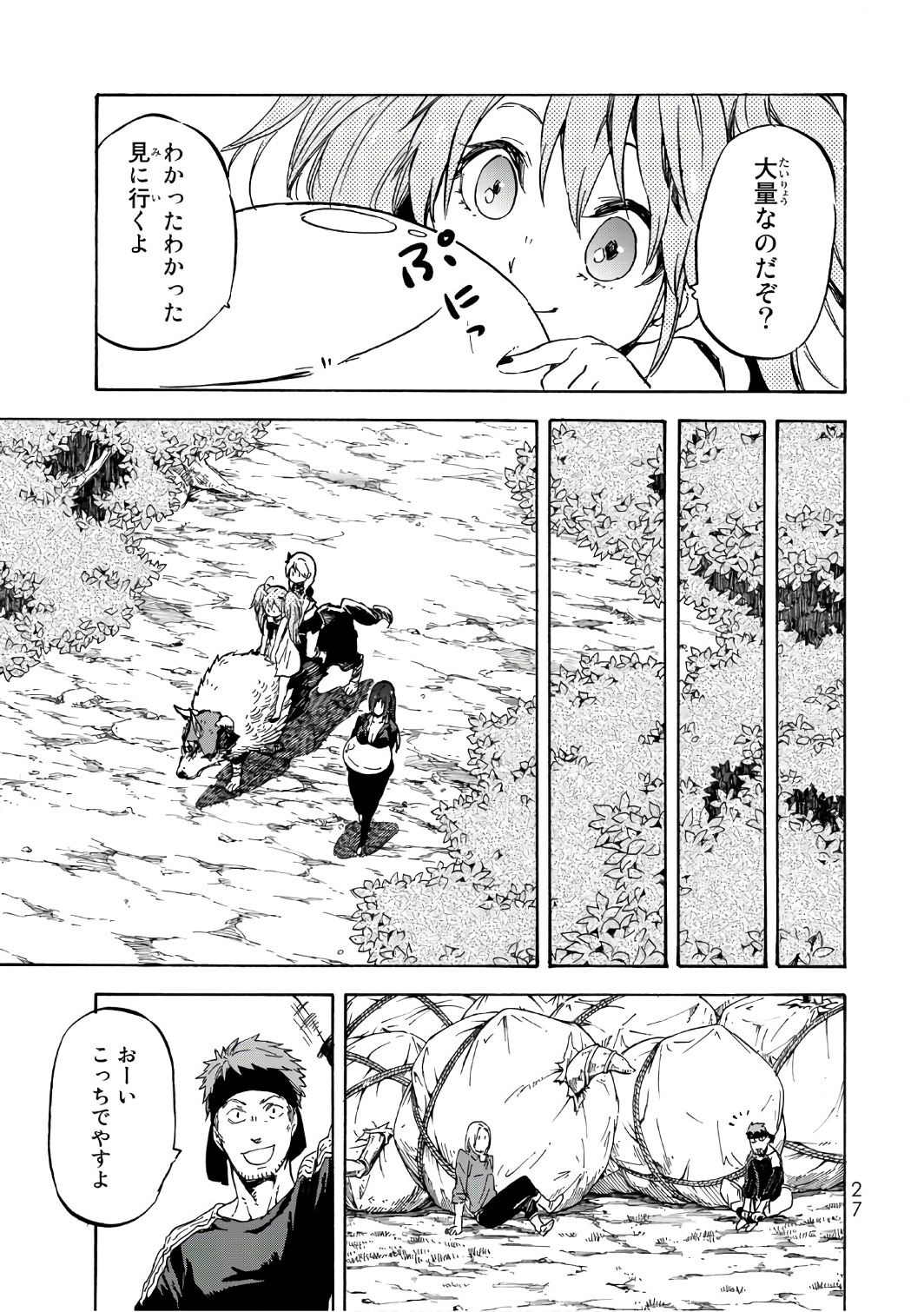 転生したらスライムだった件 Chap 36 - Next Chap 37