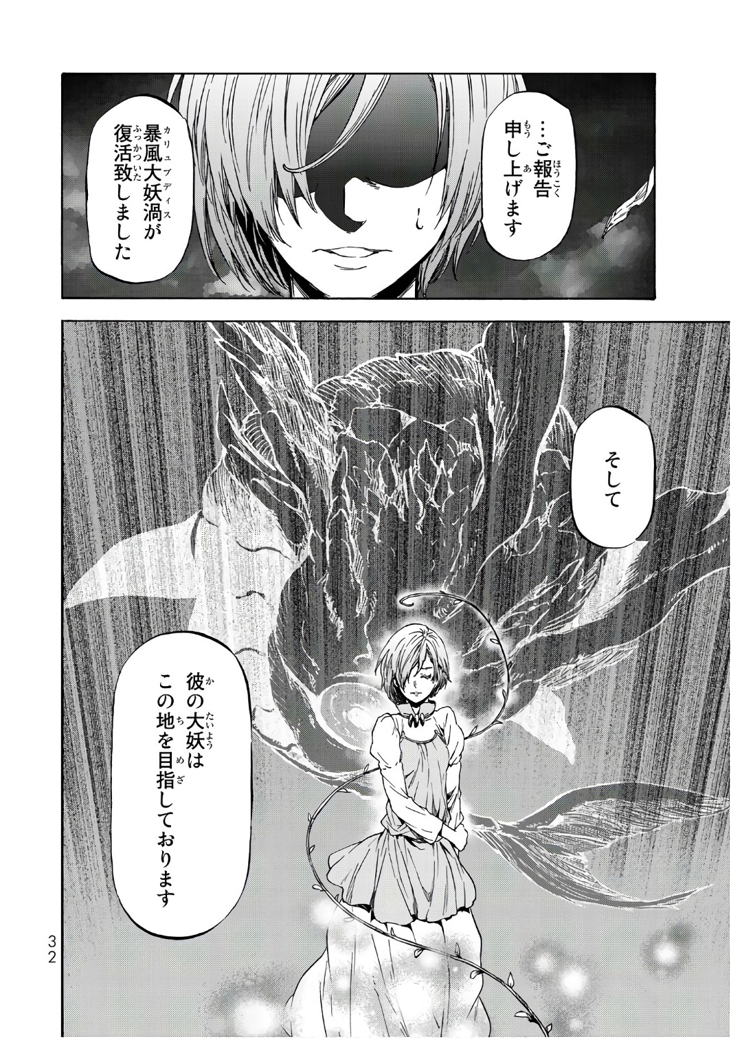 転生したらスライムだった件 Chap 36 - Next Chap 37