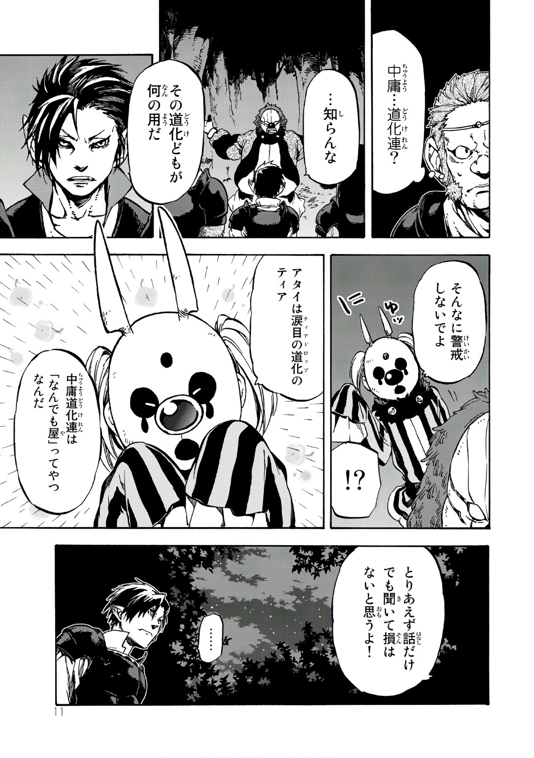 転生したらスライムだった件 Chap 36 - Next Chap 37