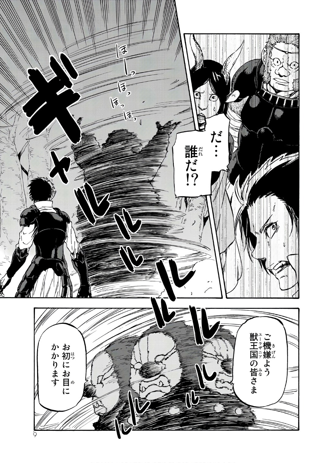 転生したらスライムだった件 Chap 36 - Next Chap 37