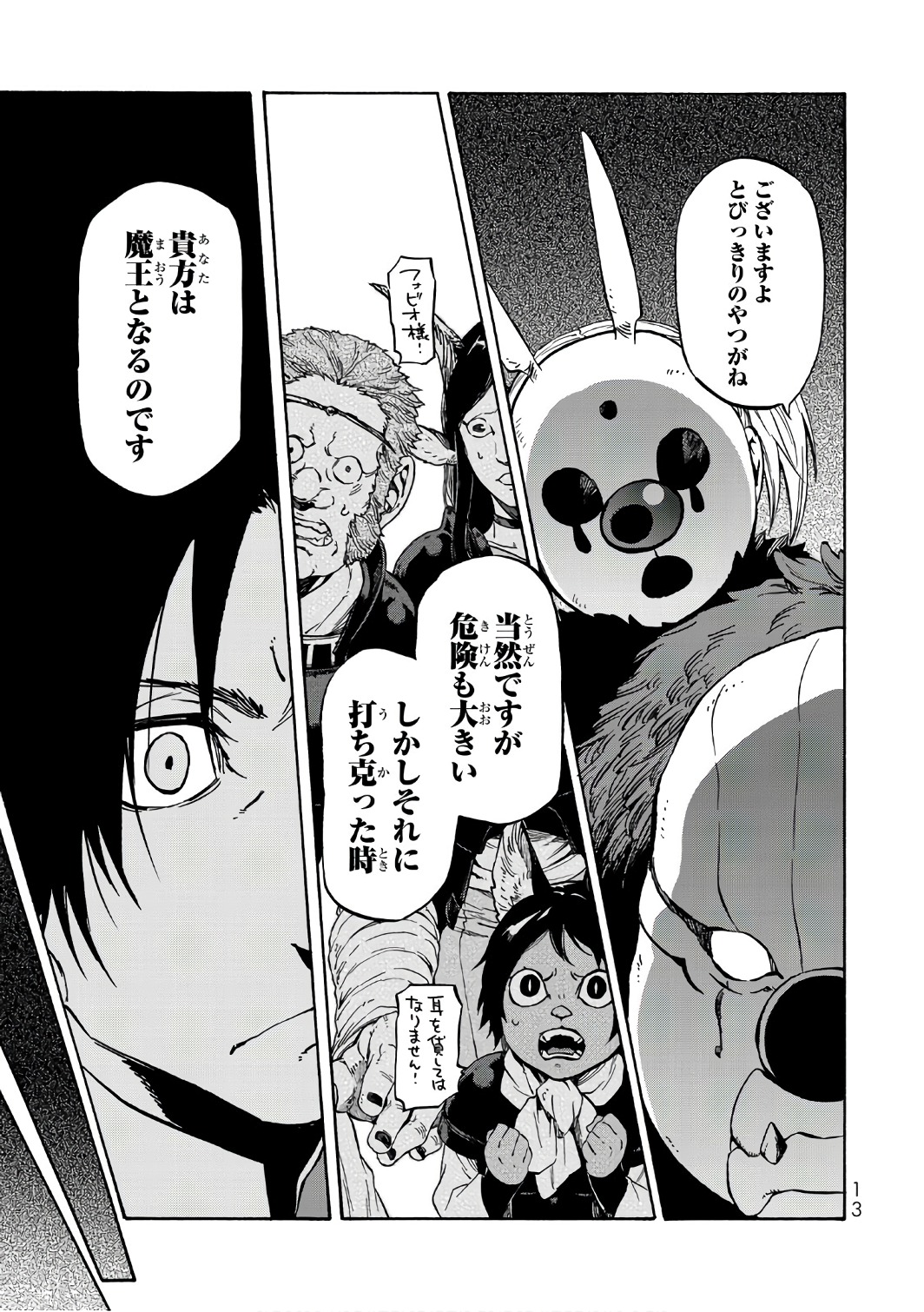 転生したらスライムだった件 Chap 36 - Next Chap 37