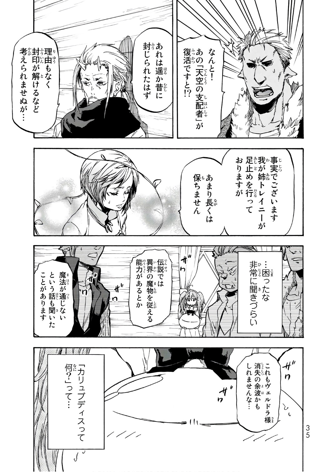 転生したらスライムだった件 Chap 37 - Next Chap 38
