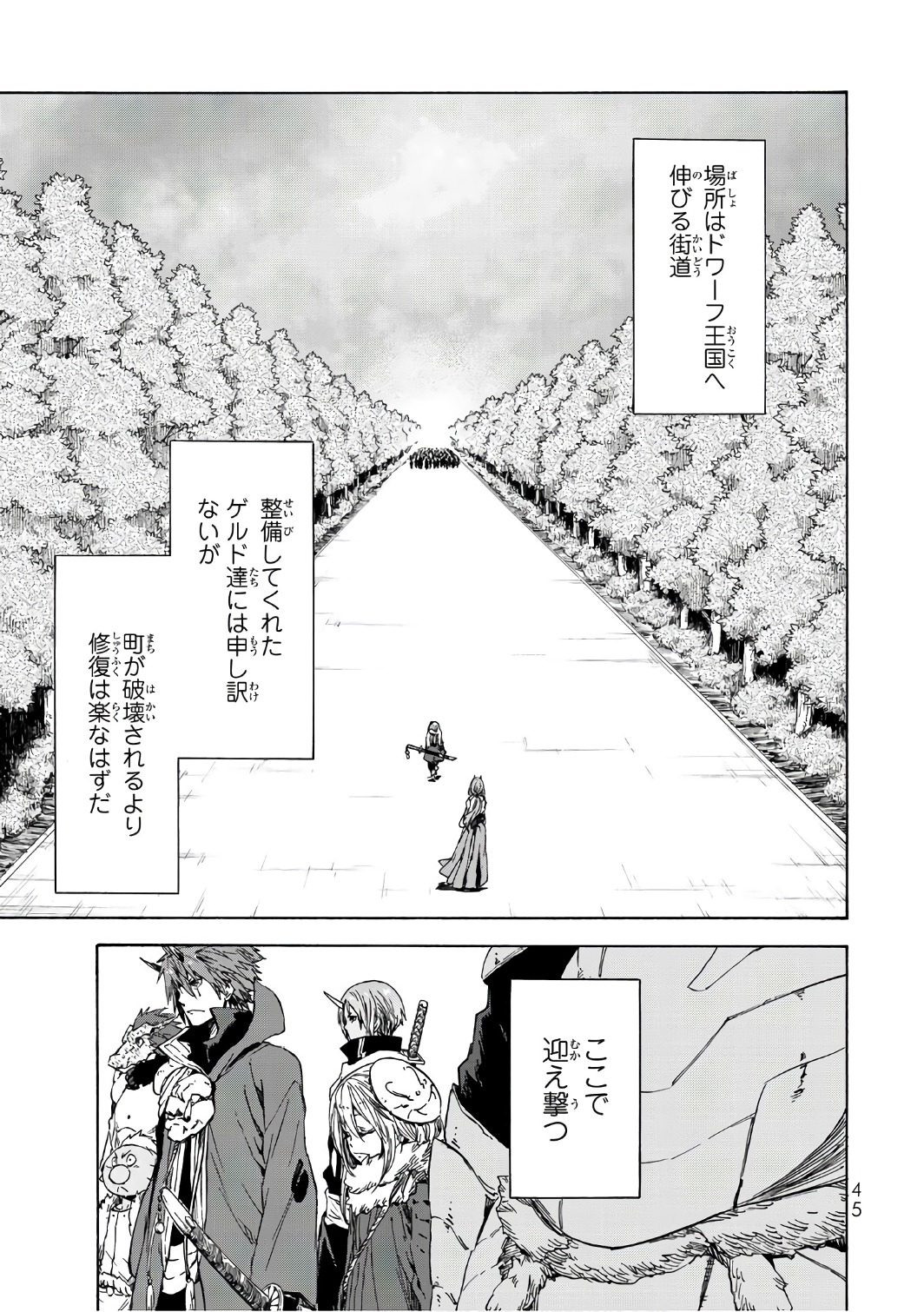 転生したらスライムだった件 Chap 37 - Next Chap 38