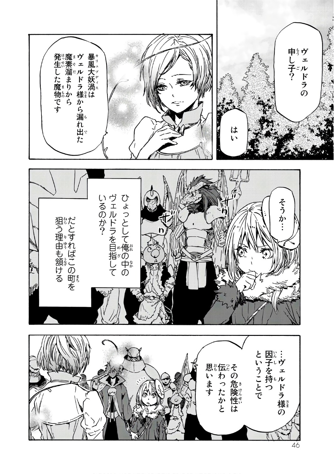 転生したらスライムだった件 Chap 37 - Next Chap 38