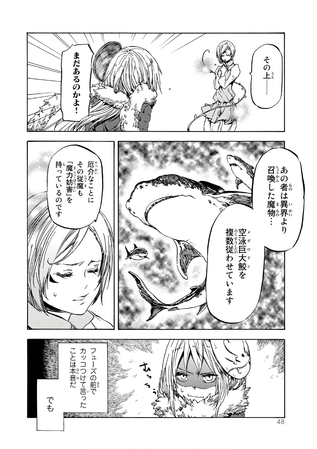 転生したらスライムだった件 Chap 37 - Next Chap 38