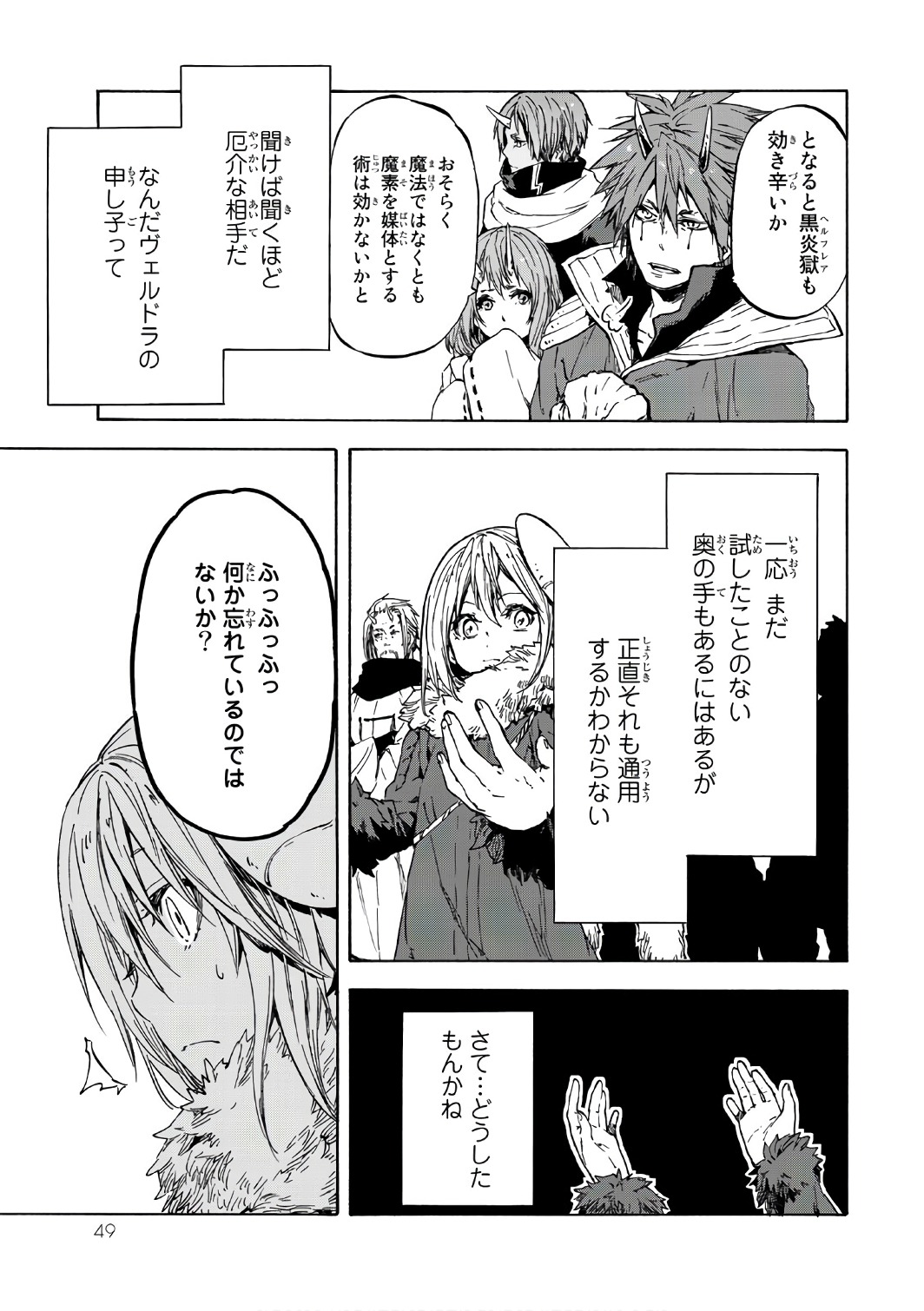 転生したらスライムだった件 Chap 37 - Next Chap 38