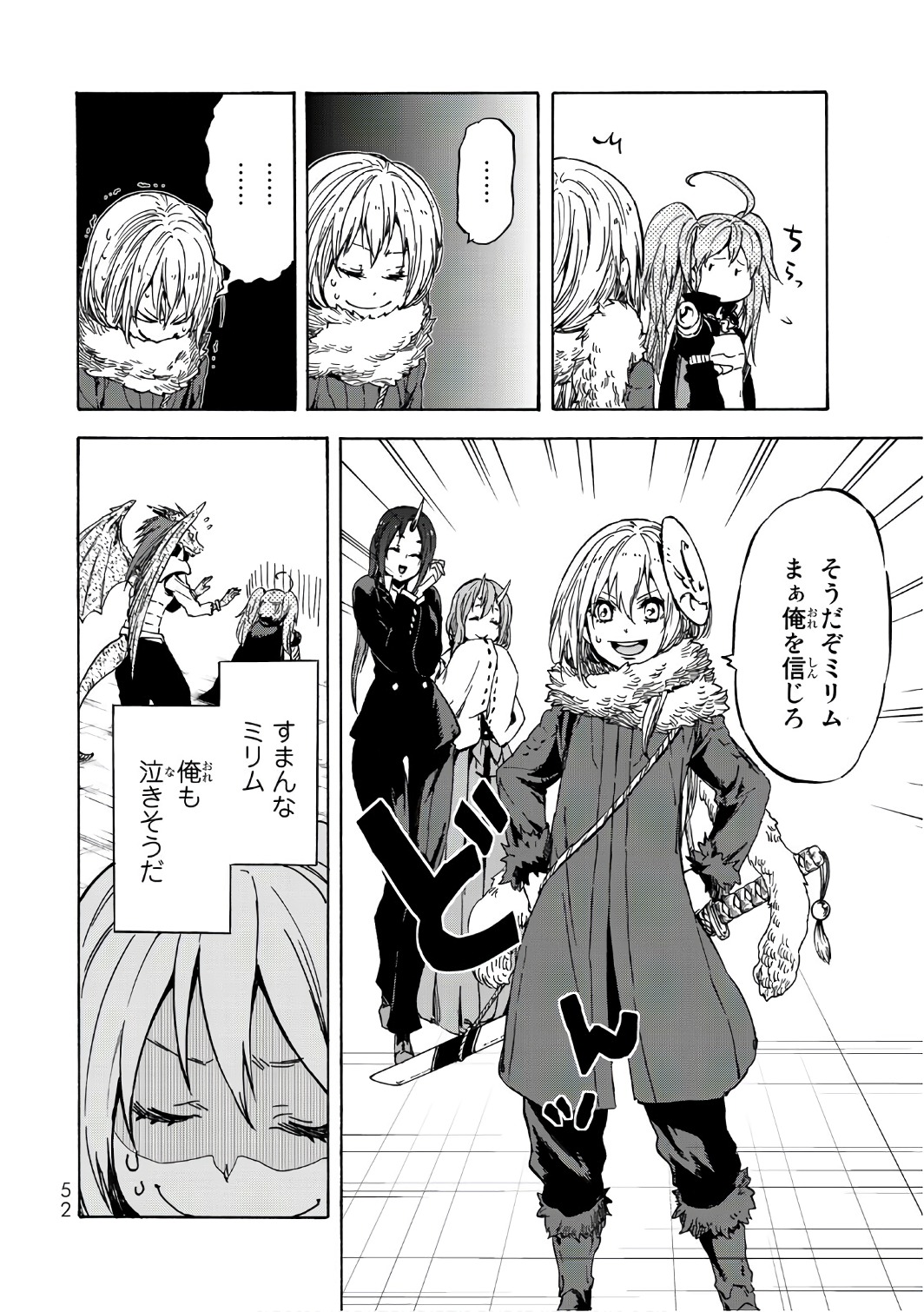 転生したらスライムだった件 Chap 37 - Next Chap 38