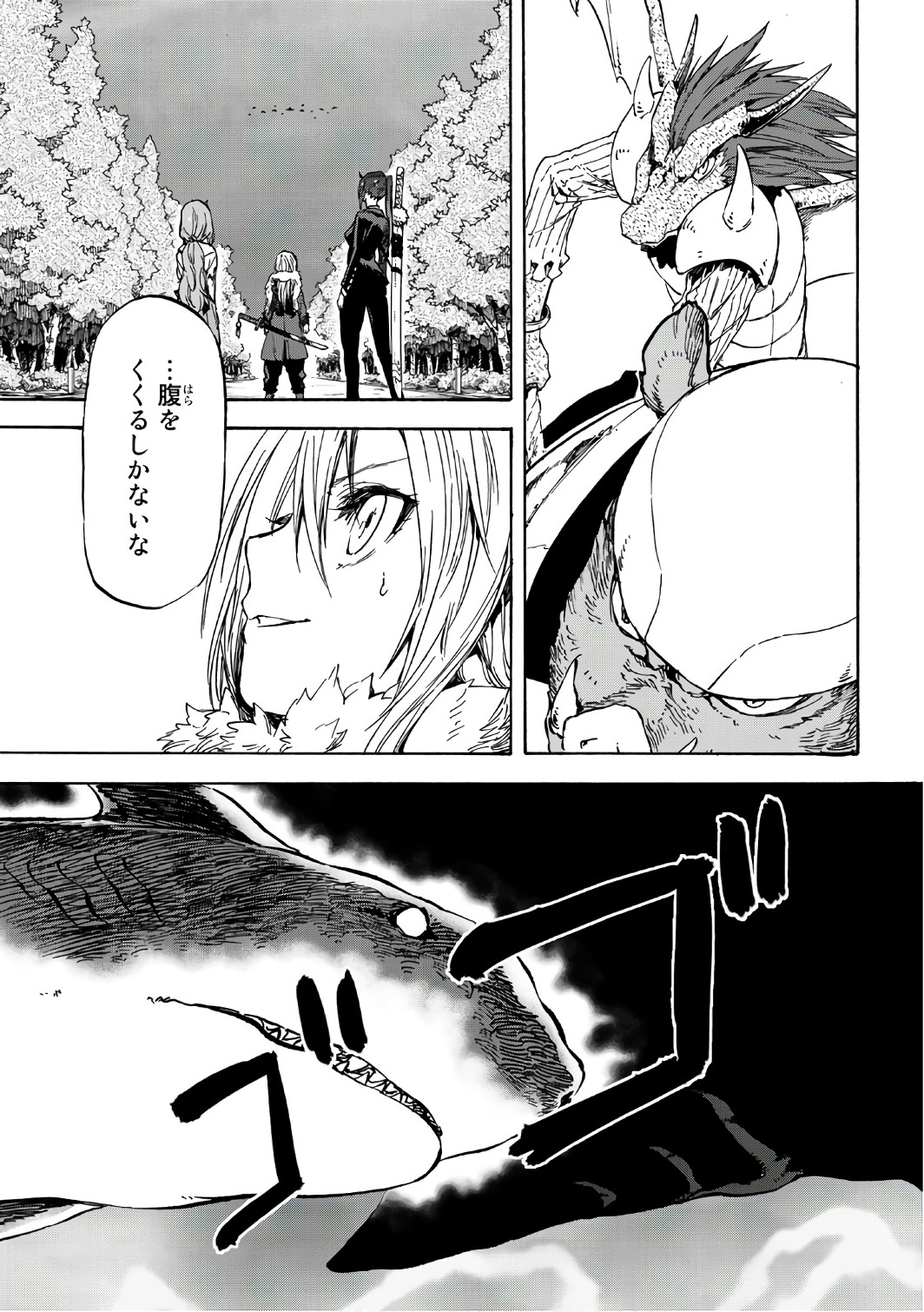 転生したらスライムだった件 Chap 37 - Next Chap 38