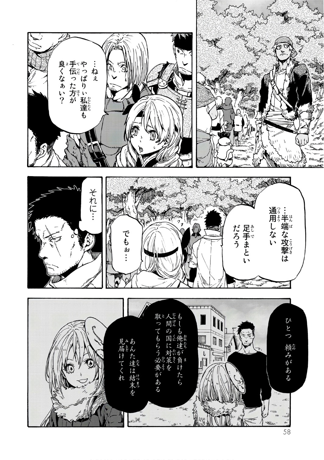 転生したらスライムだった件 Chap 37 - Next Chap 38