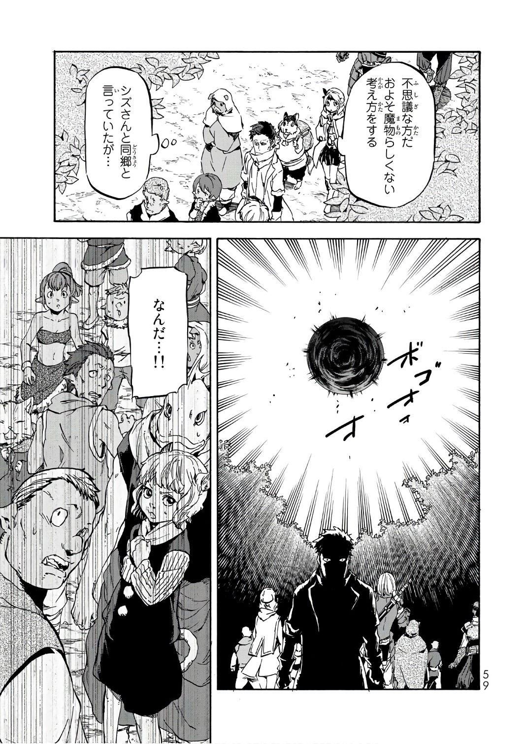 転生したらスライムだった件 Chap 37 - Next Chap 38