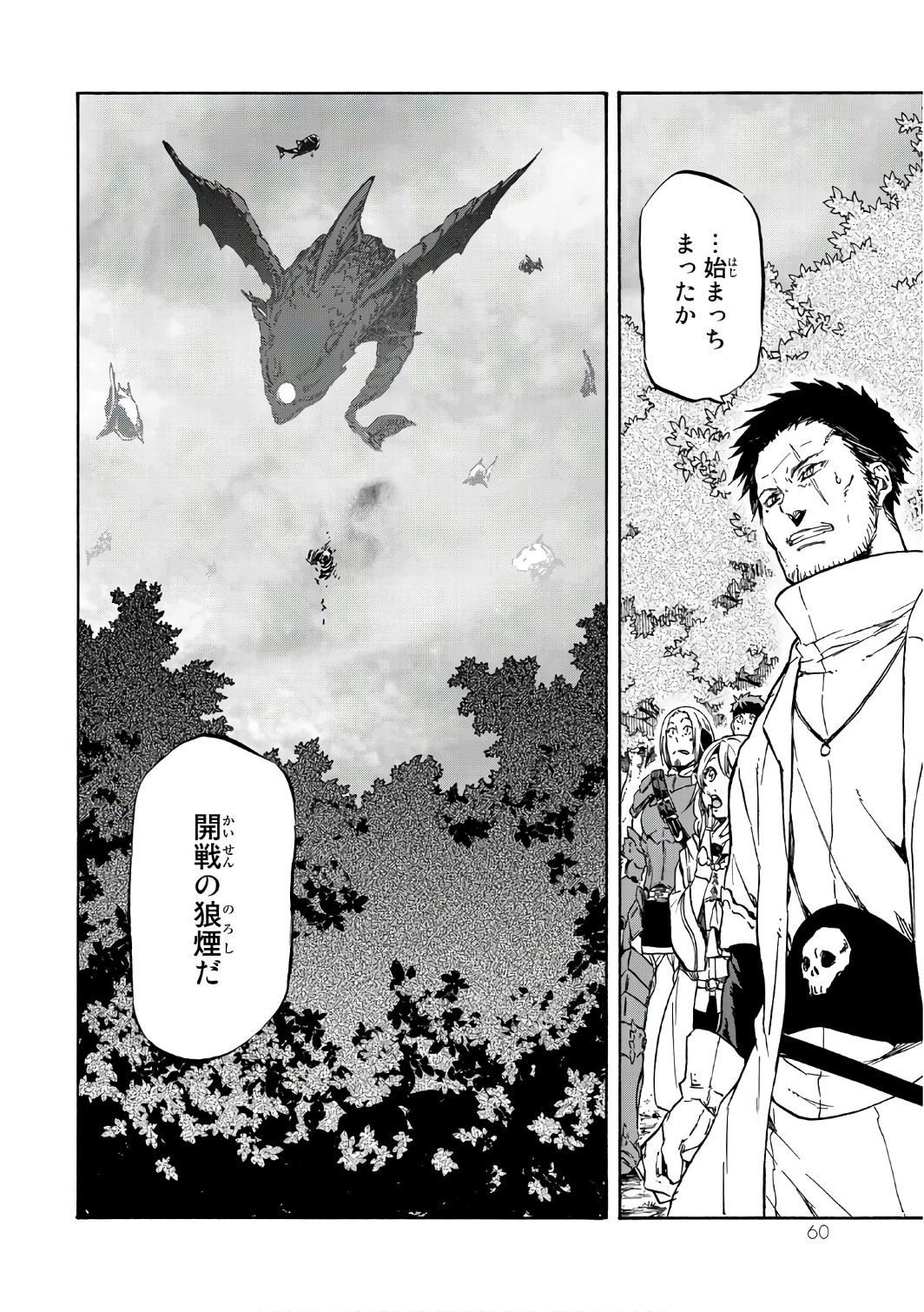 転生したらスライムだった件 Chap 37 - Next Chap 38
