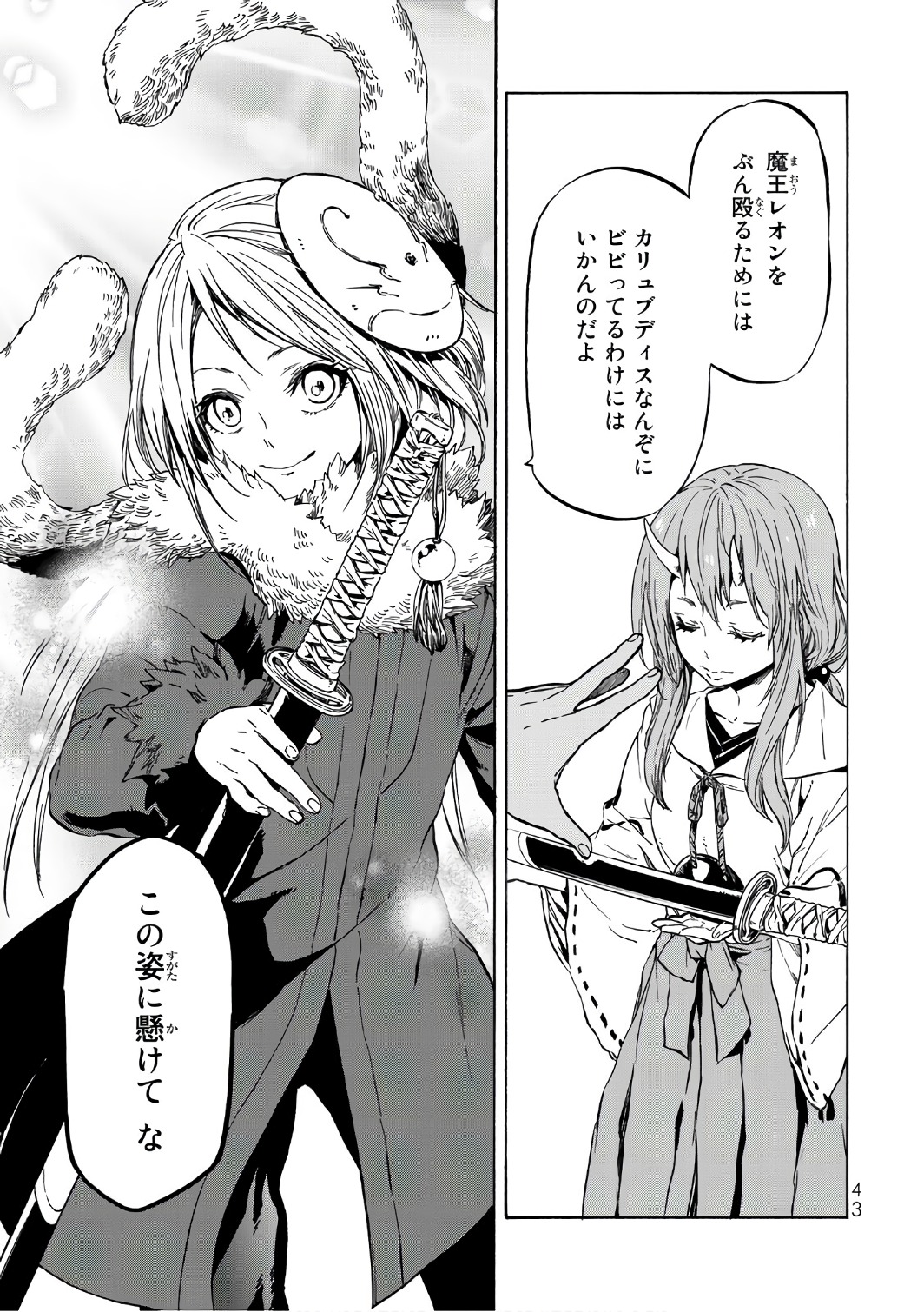 転生したらスライムだった件 Chap 37 - Next Chap 38