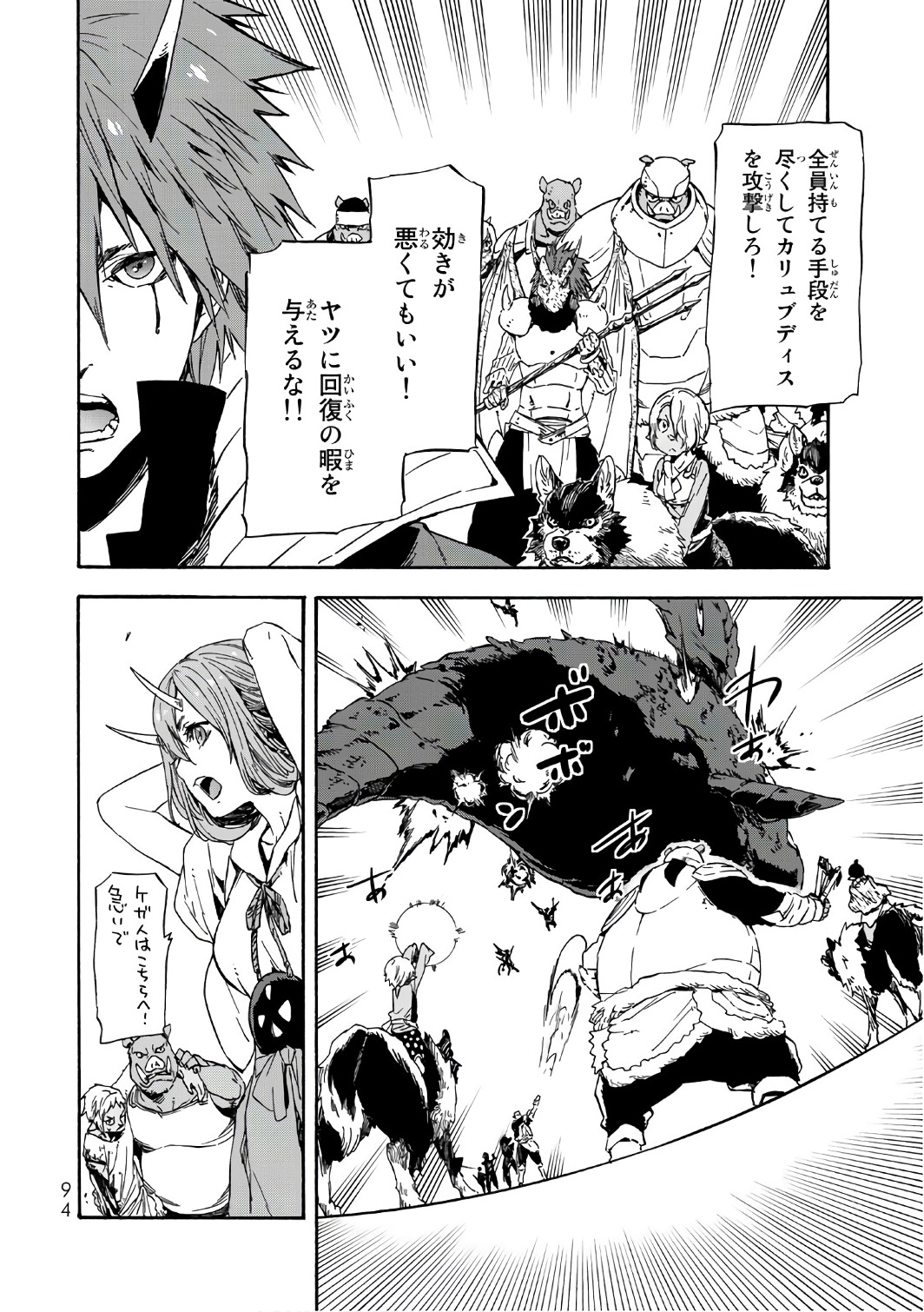 転生したらスライムだった件 Chap 38 - Next Chap 39