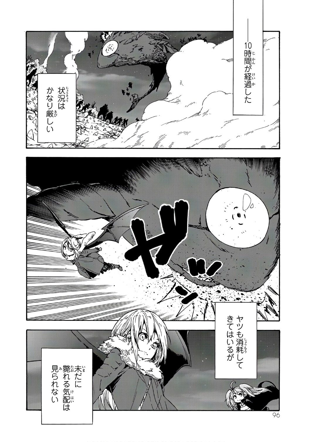 転生したらスライムだった件 Chap 38 - Next Chap 39