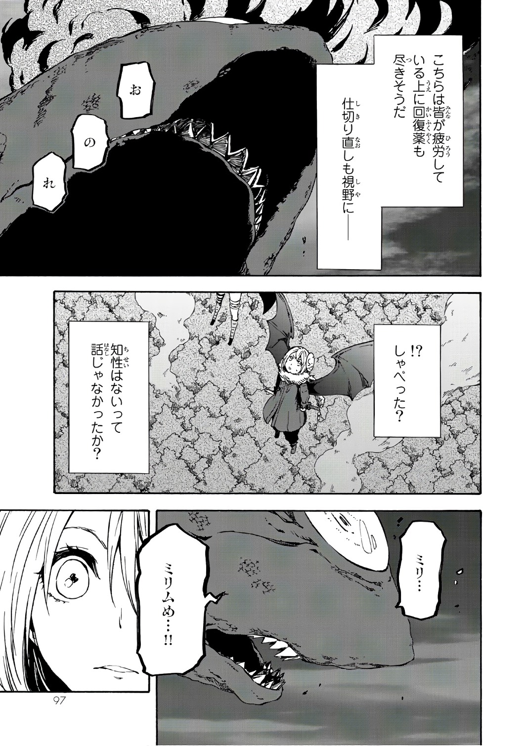 転生したらスライムだった件 Chap 38 - Next Chap 39