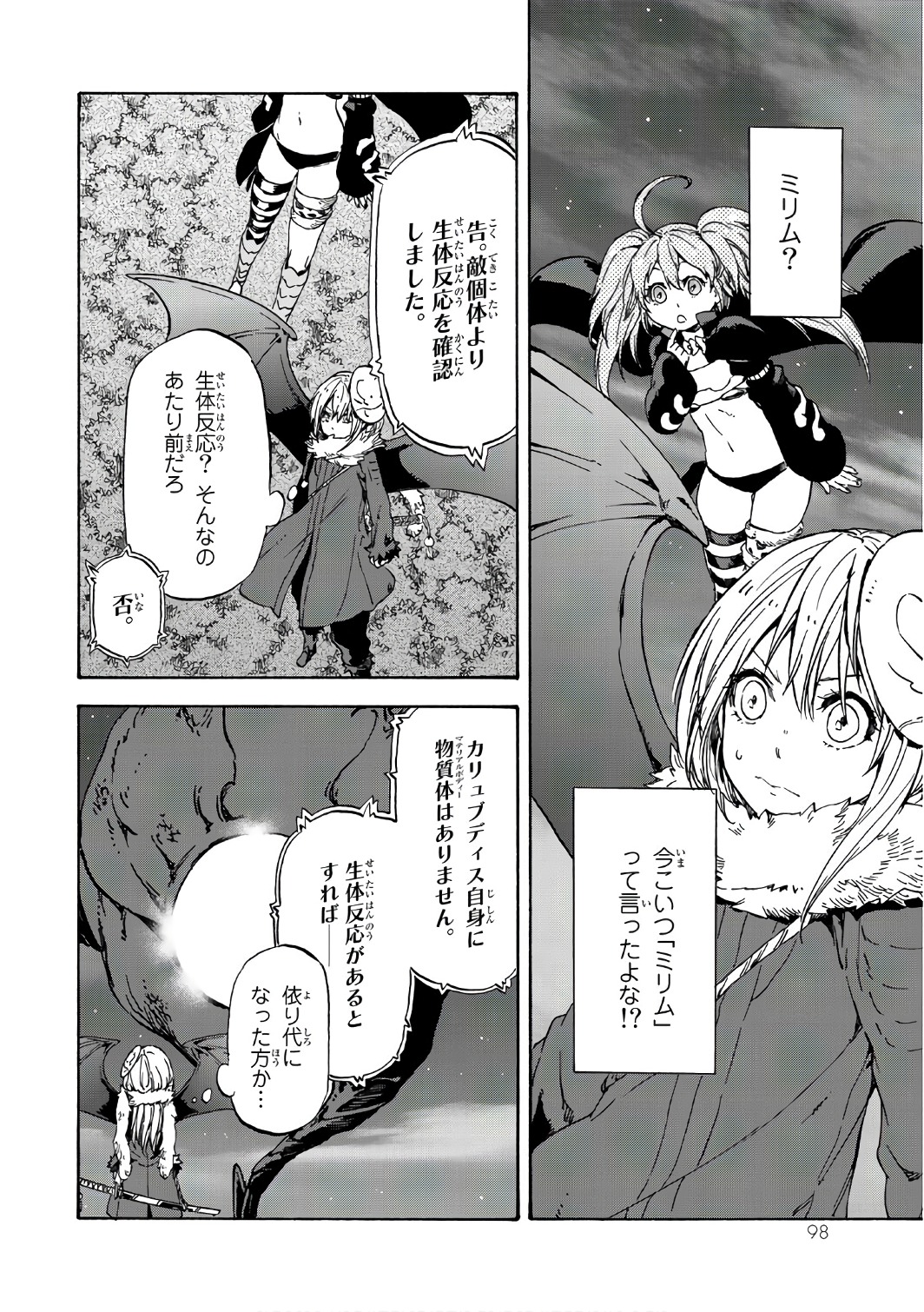 転生したらスライムだった件 Chap 38 - Next Chap 39