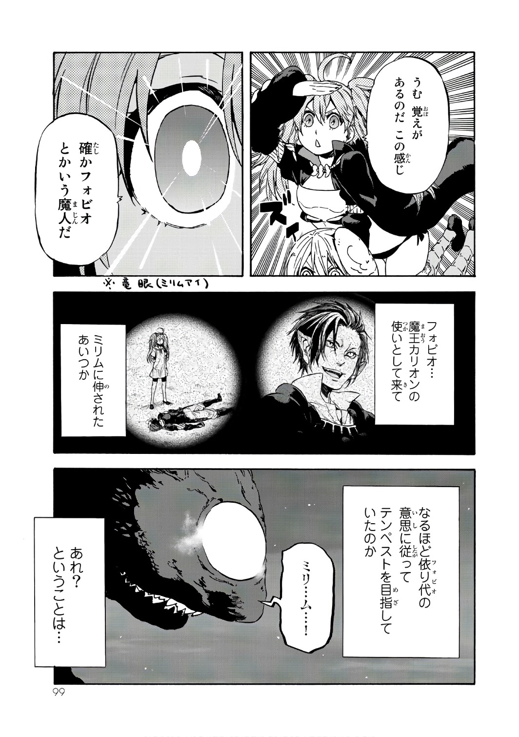 転生したらスライムだった件 Chap 38 - Next Chap 39