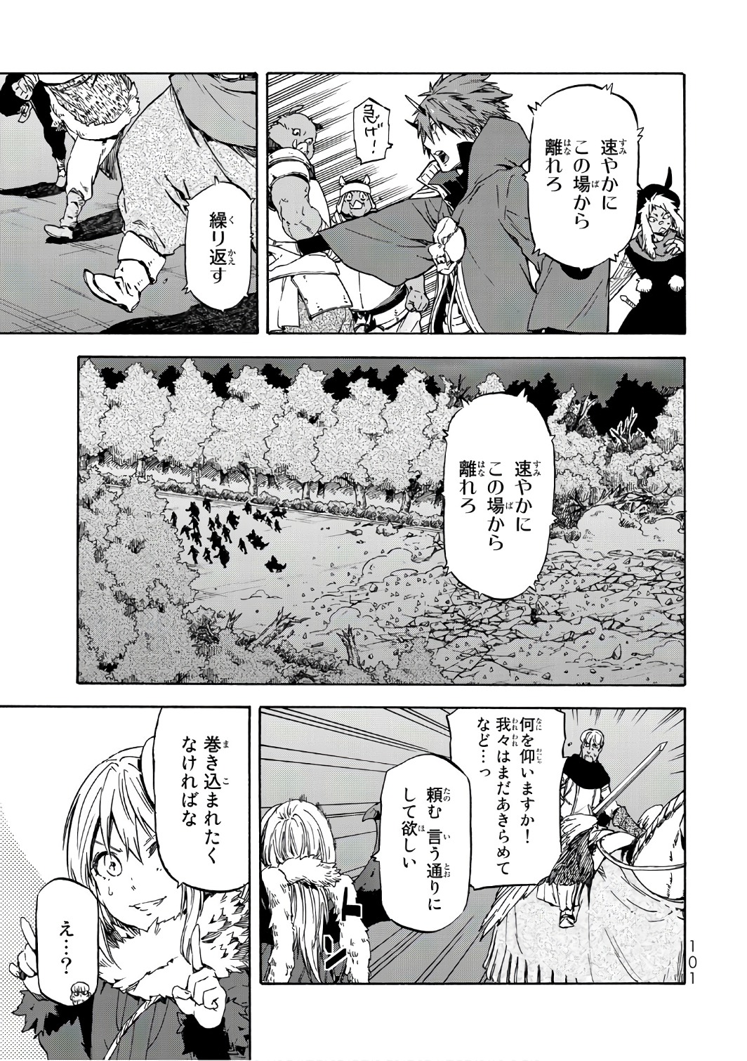 転生したらスライムだった件 Chap 38 - Next Chap 39
