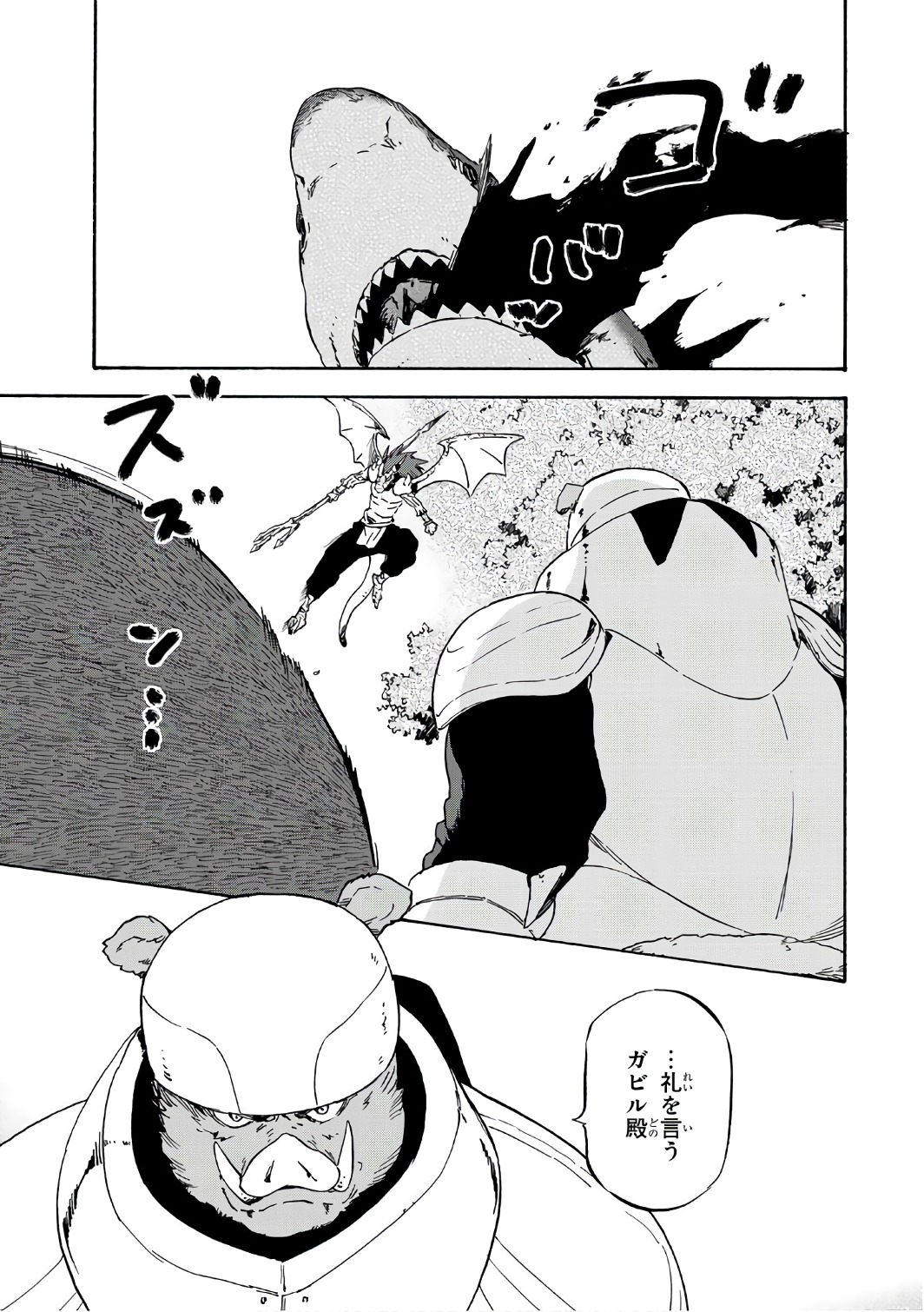 転生したらスライムだった件 Chap 38 - Next Chap 39