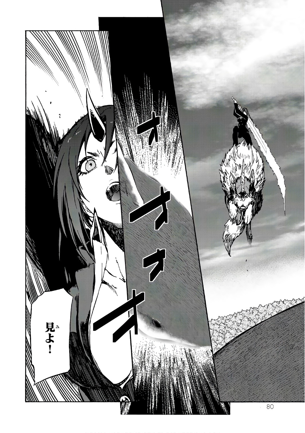転生したらスライムだった件 Chap 38 - Next Chap 39
