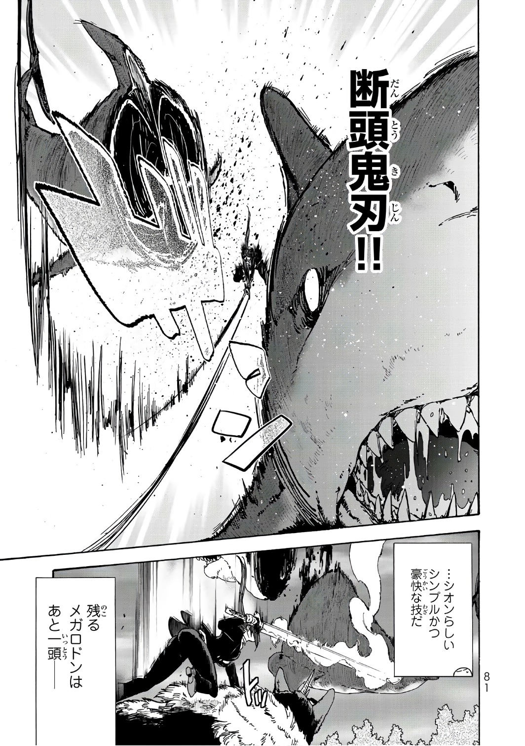転生したらスライムだった件 Chap 38 - Next Chap 39