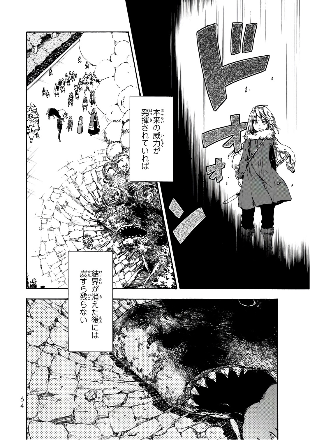 転生したらスライムだった件 Chap 38 - Next Chap 39