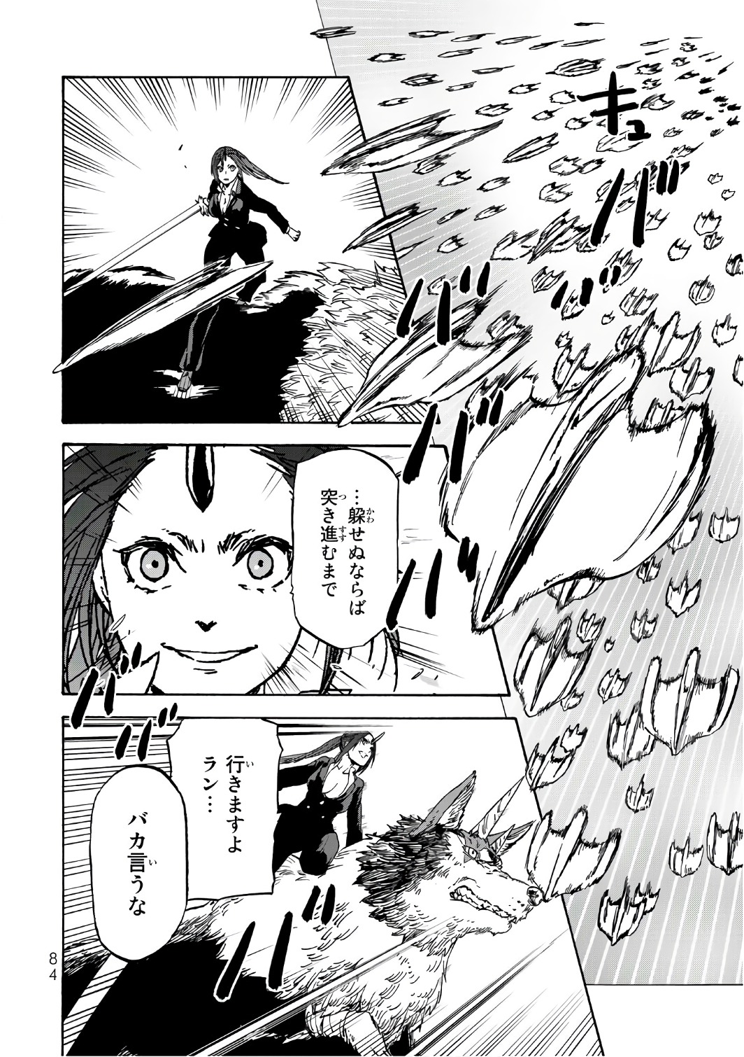 転生したらスライムだった件 Chap 38 - Next Chap 39