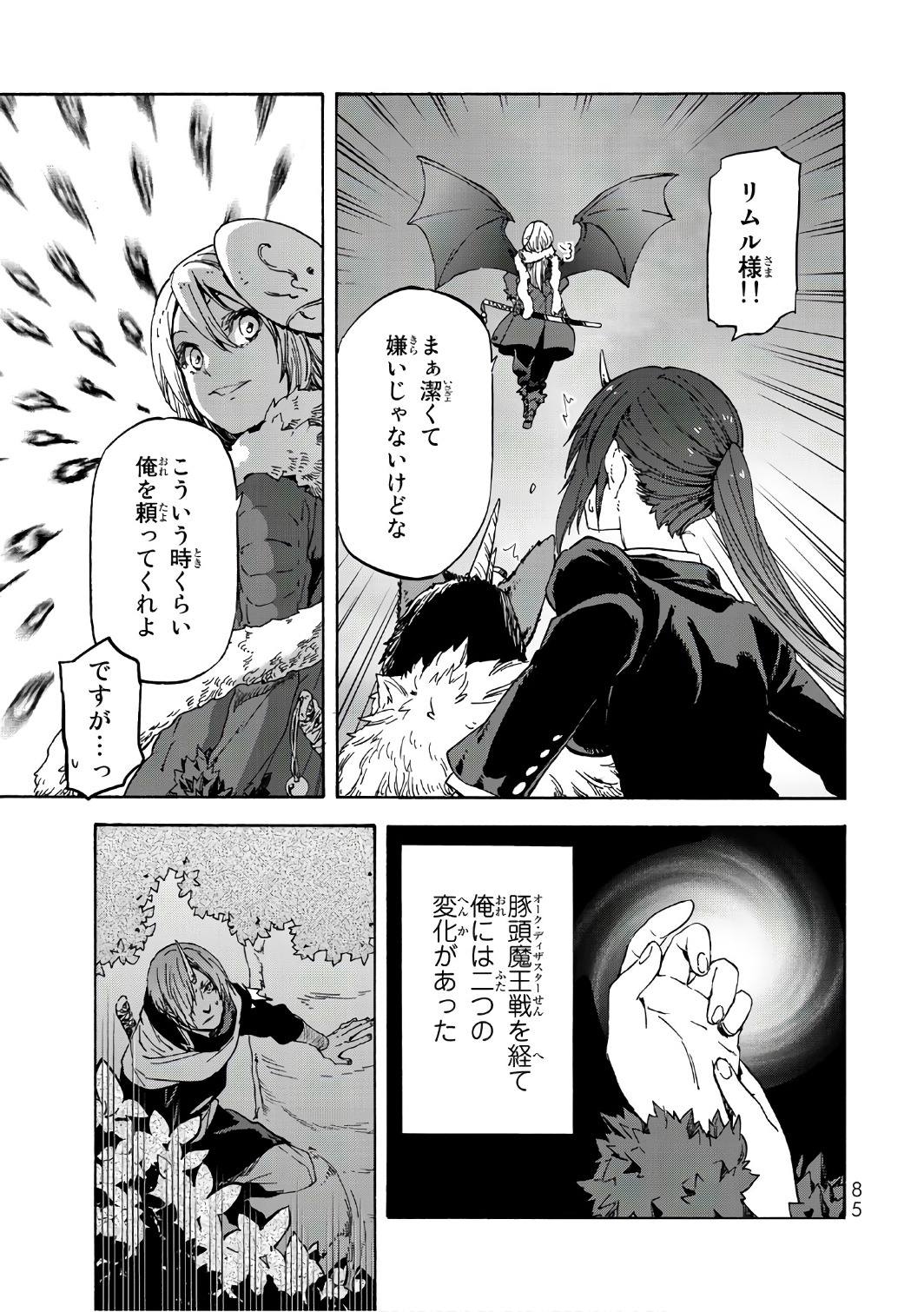 転生したらスライムだった件 Chap 38 - Next Chap 39