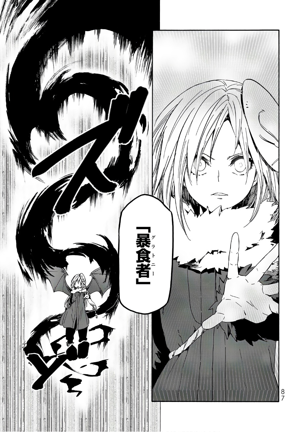 転生したらスライムだった件 Chap 38 - Next Chap 39