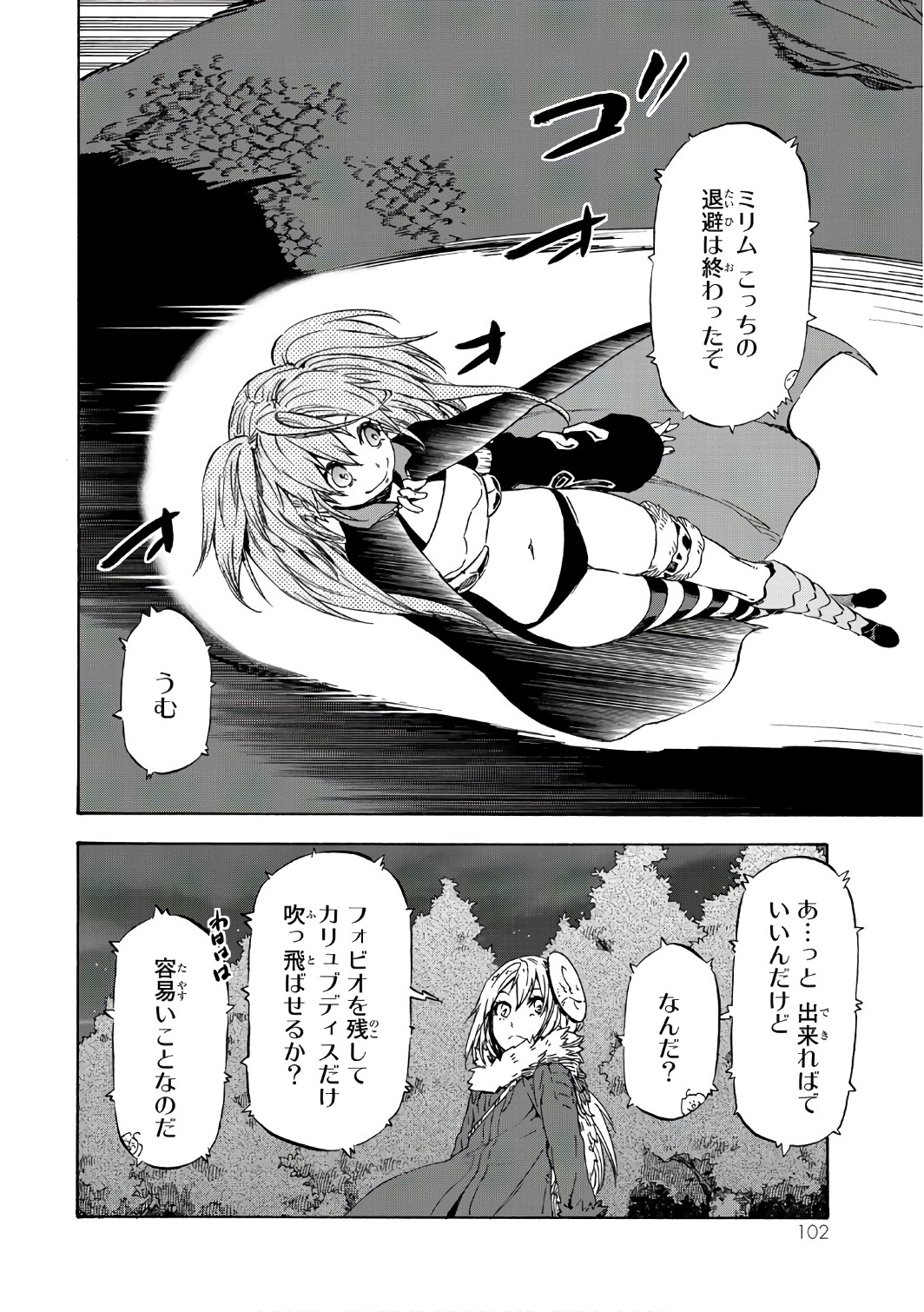 転生したらスライムだった件 Chap 38 - Next Chap 39