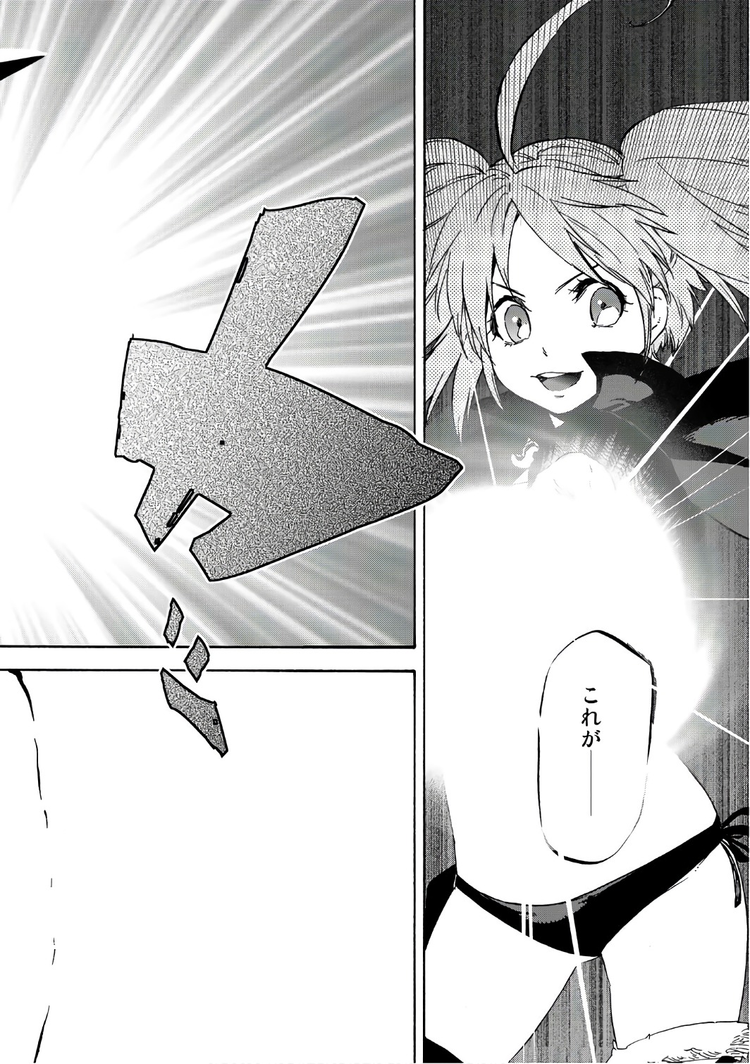 転生したらスライムだった件 Chap 38 - Next Chap 39