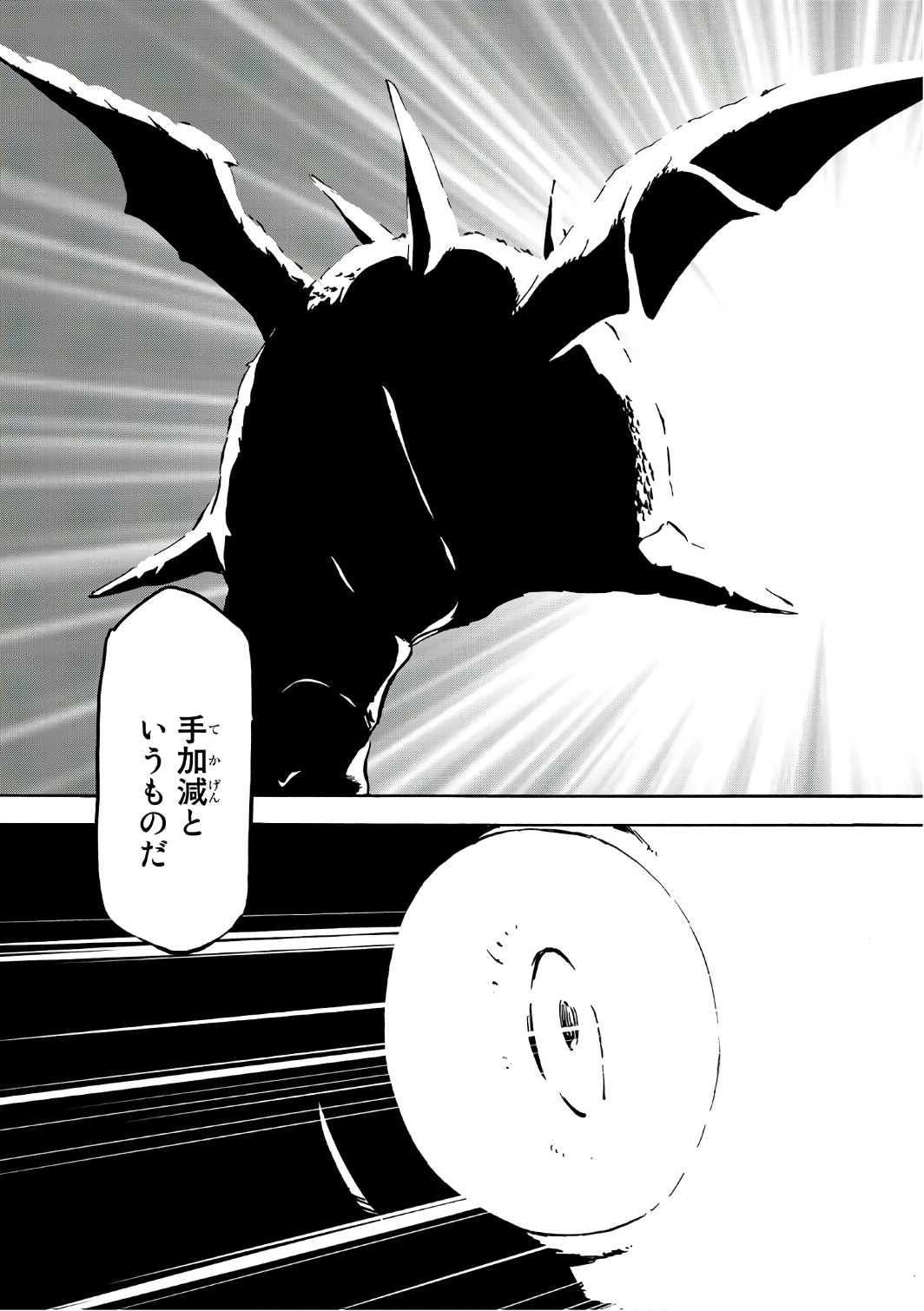 転生したらスライムだった件 Chap 38 - Next Chap 39