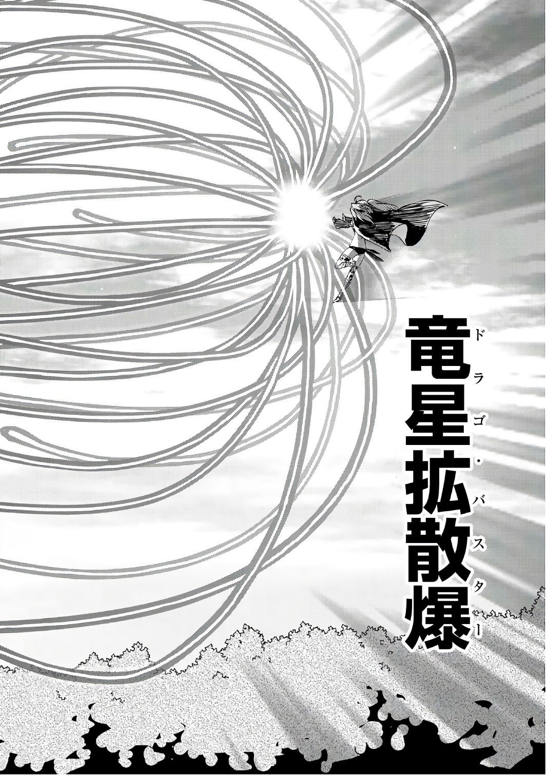 転生したらスライムだった件 Chap 38 - Next Chap 39