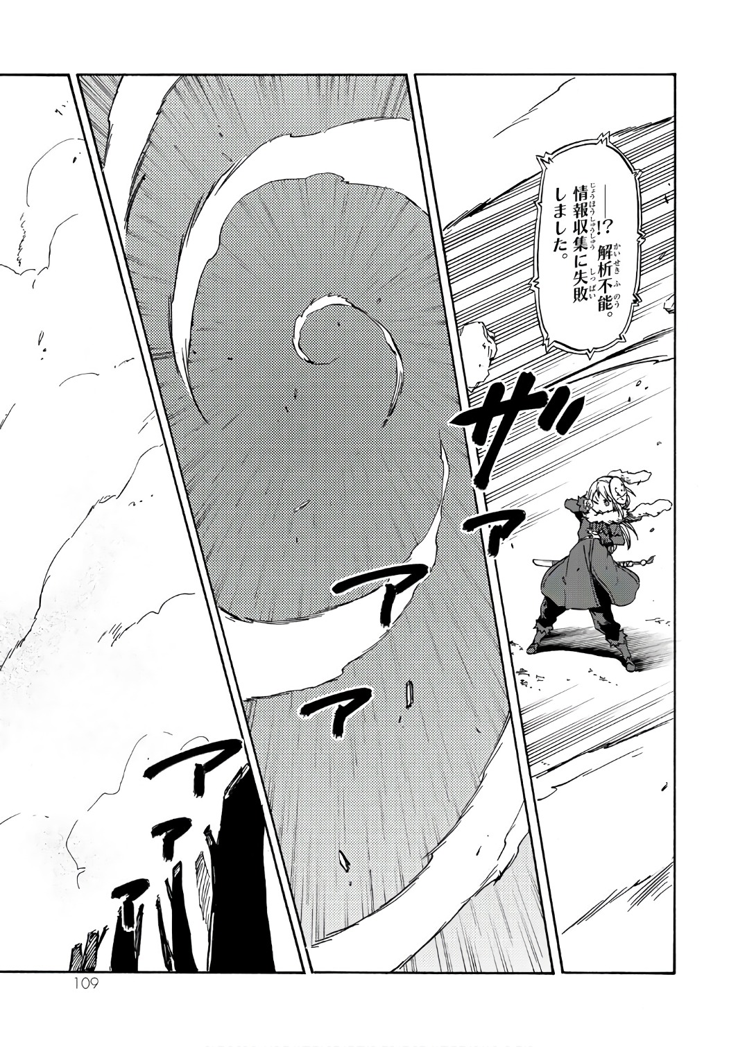転生したらスライムだった件 Chap 38 - Next Chap 39