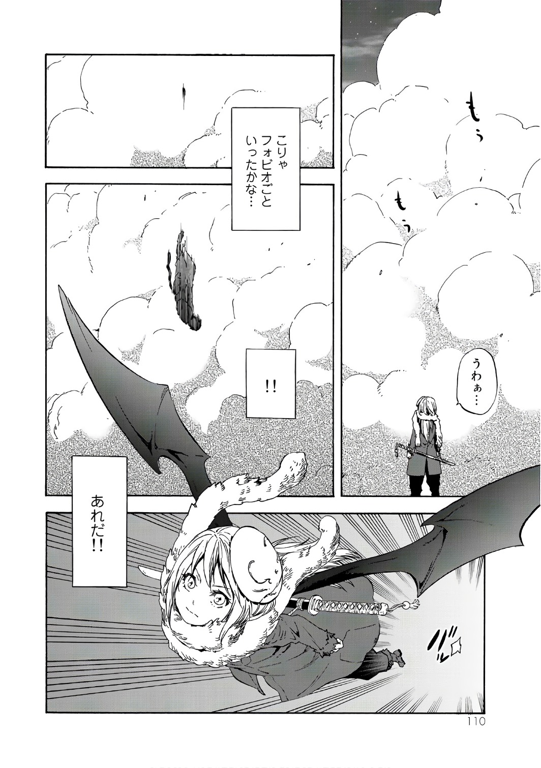 転生したらスライムだった件 Chap 38 - Next Chap 39