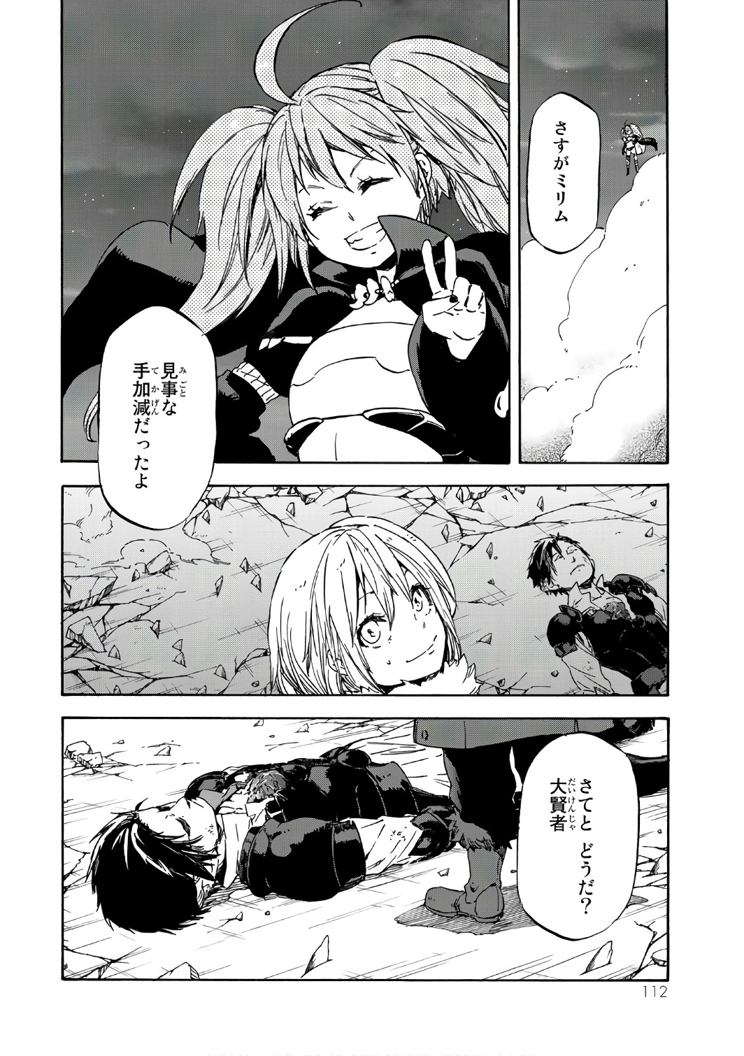 転生したらスライムだった件 Chap 38 - Next Chap 39