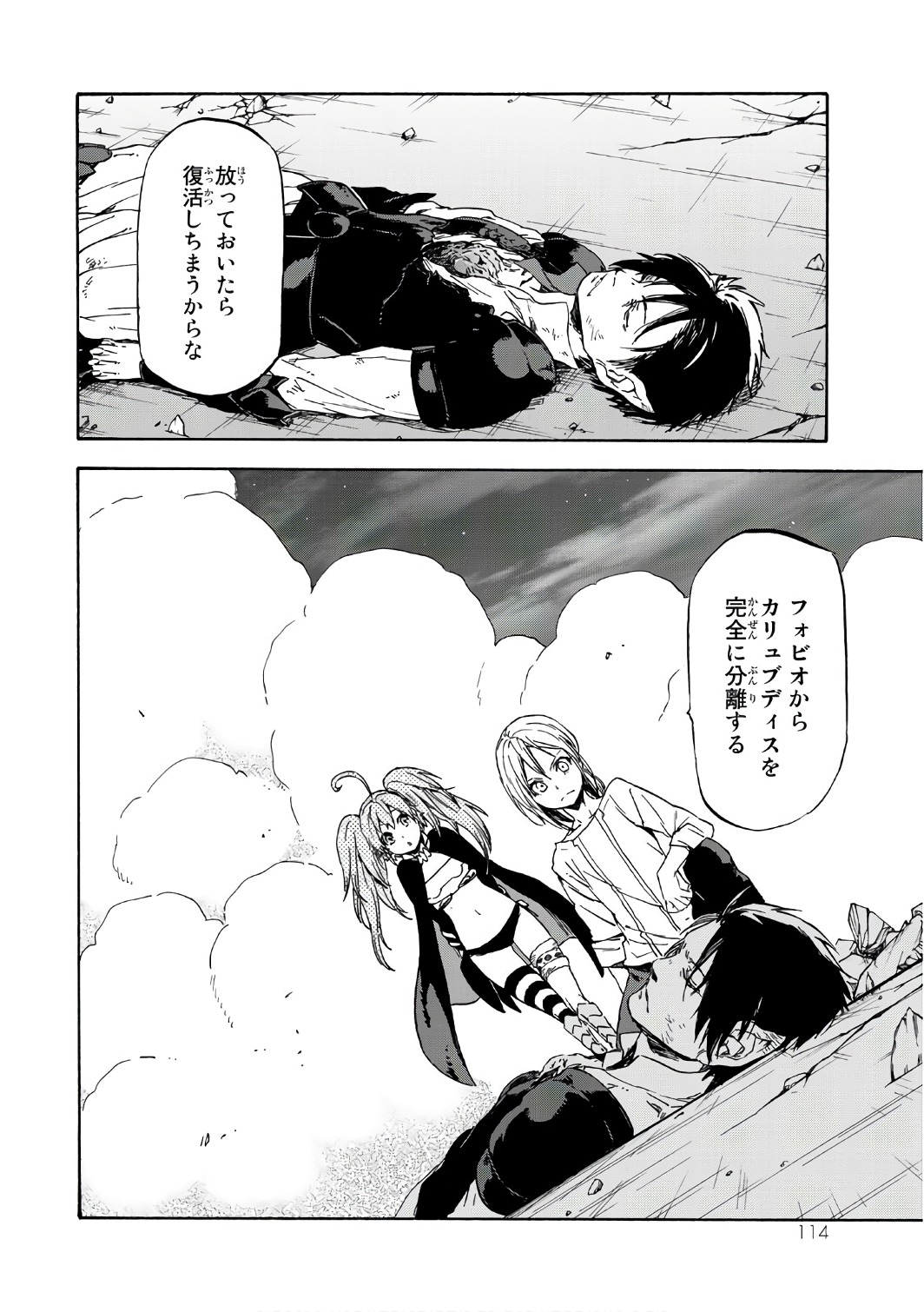 転生したらスライムだった件 Chap 38 - Next Chap 39