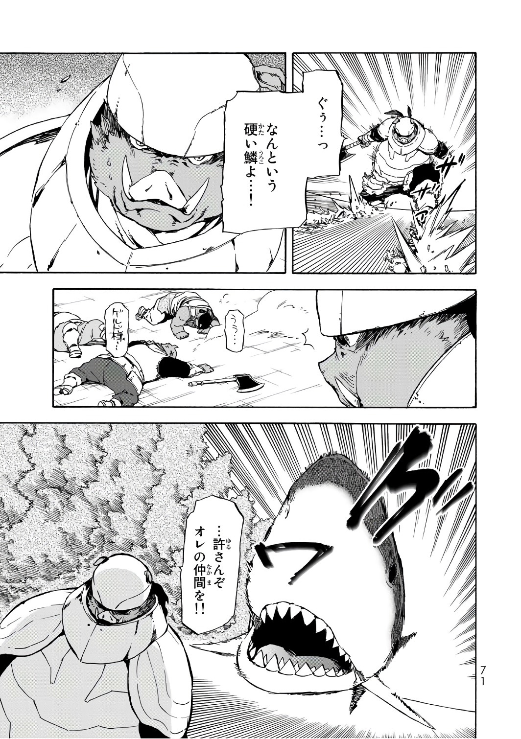 転生したらスライムだった件 Chap 38 - Next Chap 39