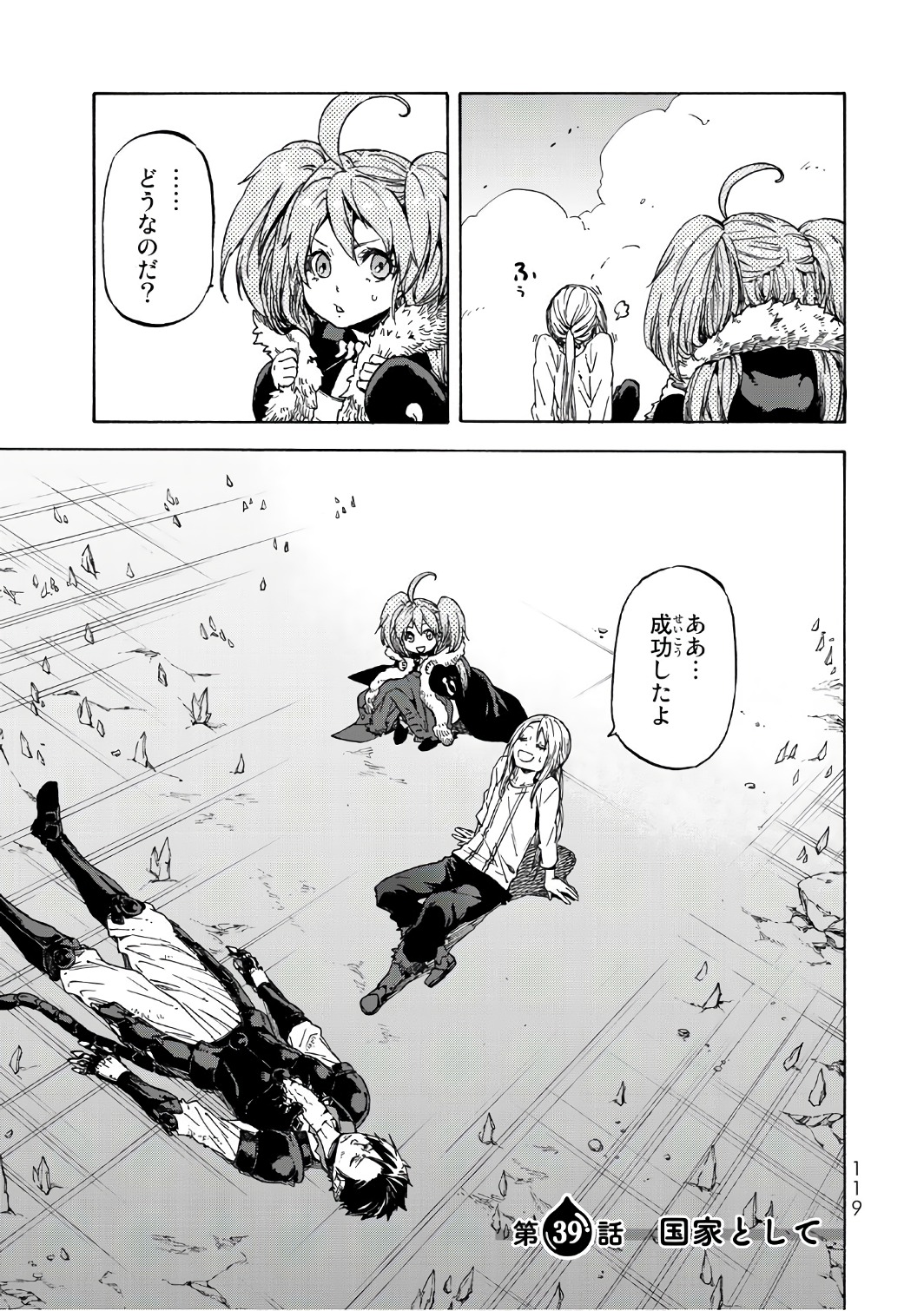 転生したらスライムだった件 Chap 39 - Next Chap 40
