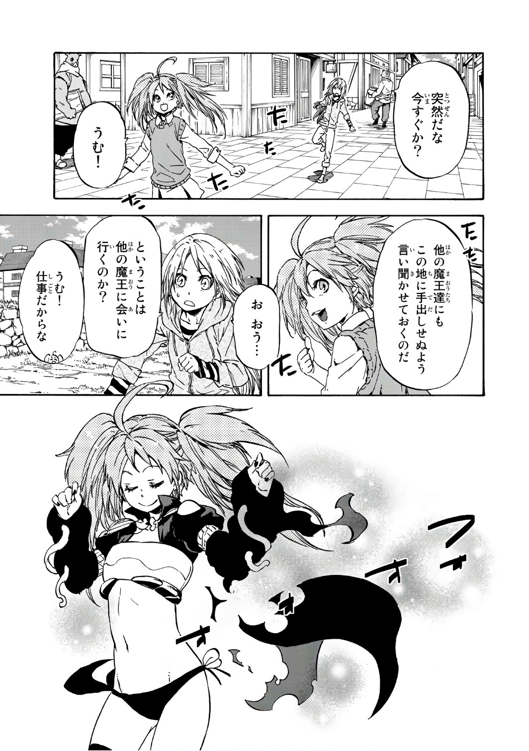 転生したらスライムだった件 Chap 39 - Next Chap 40