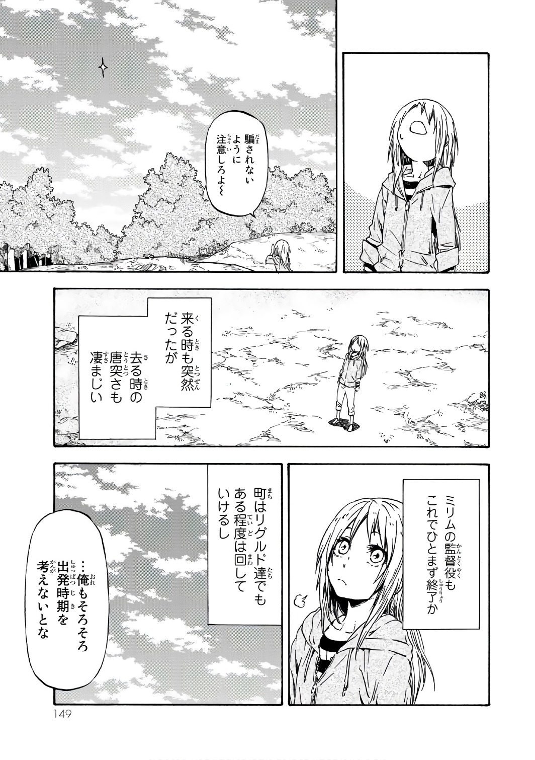 転生したらスライムだった件 Chap 39 - Next Chap 40
